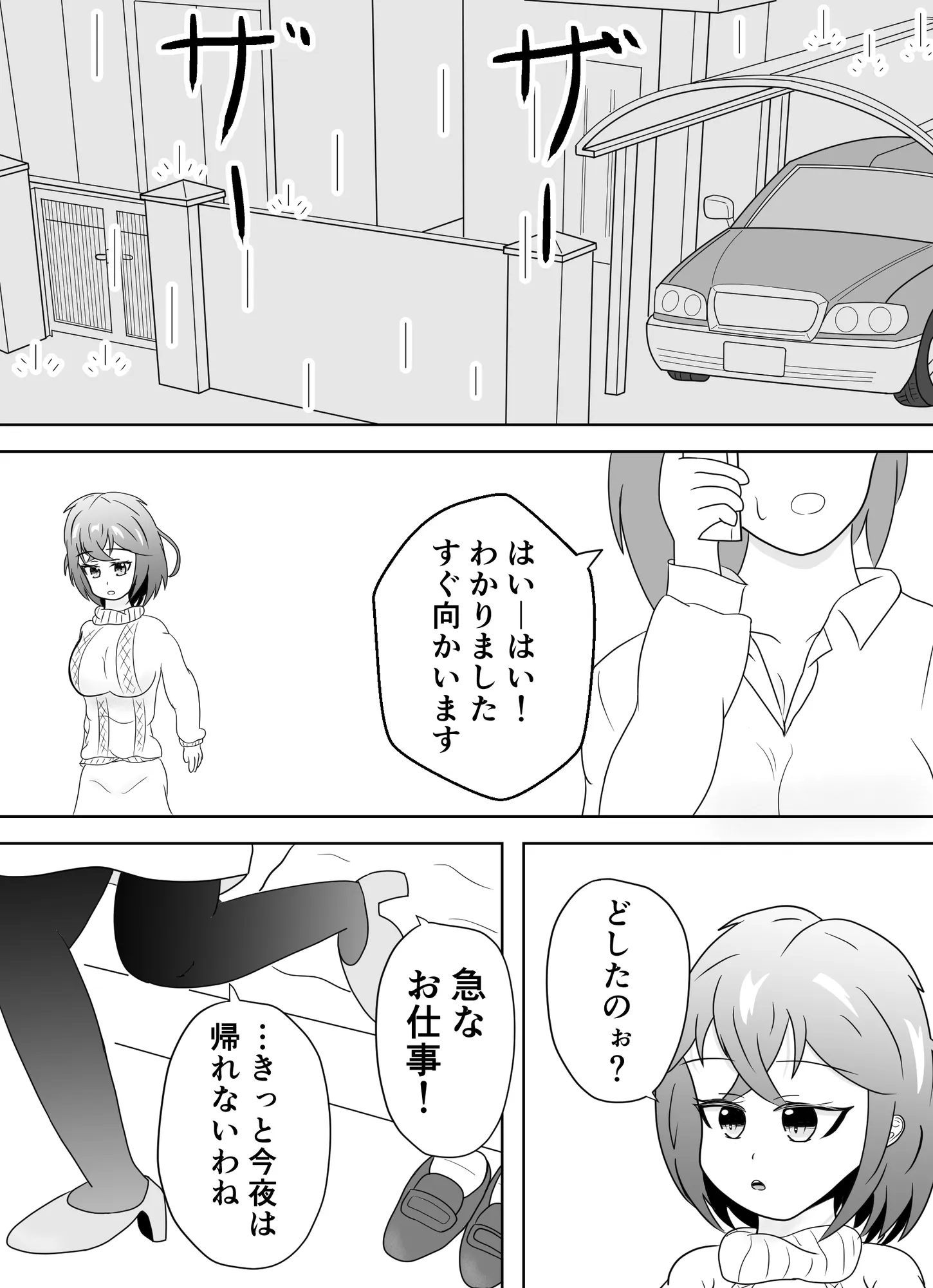 妹のおっぱいに飽きるまで - 13ページ