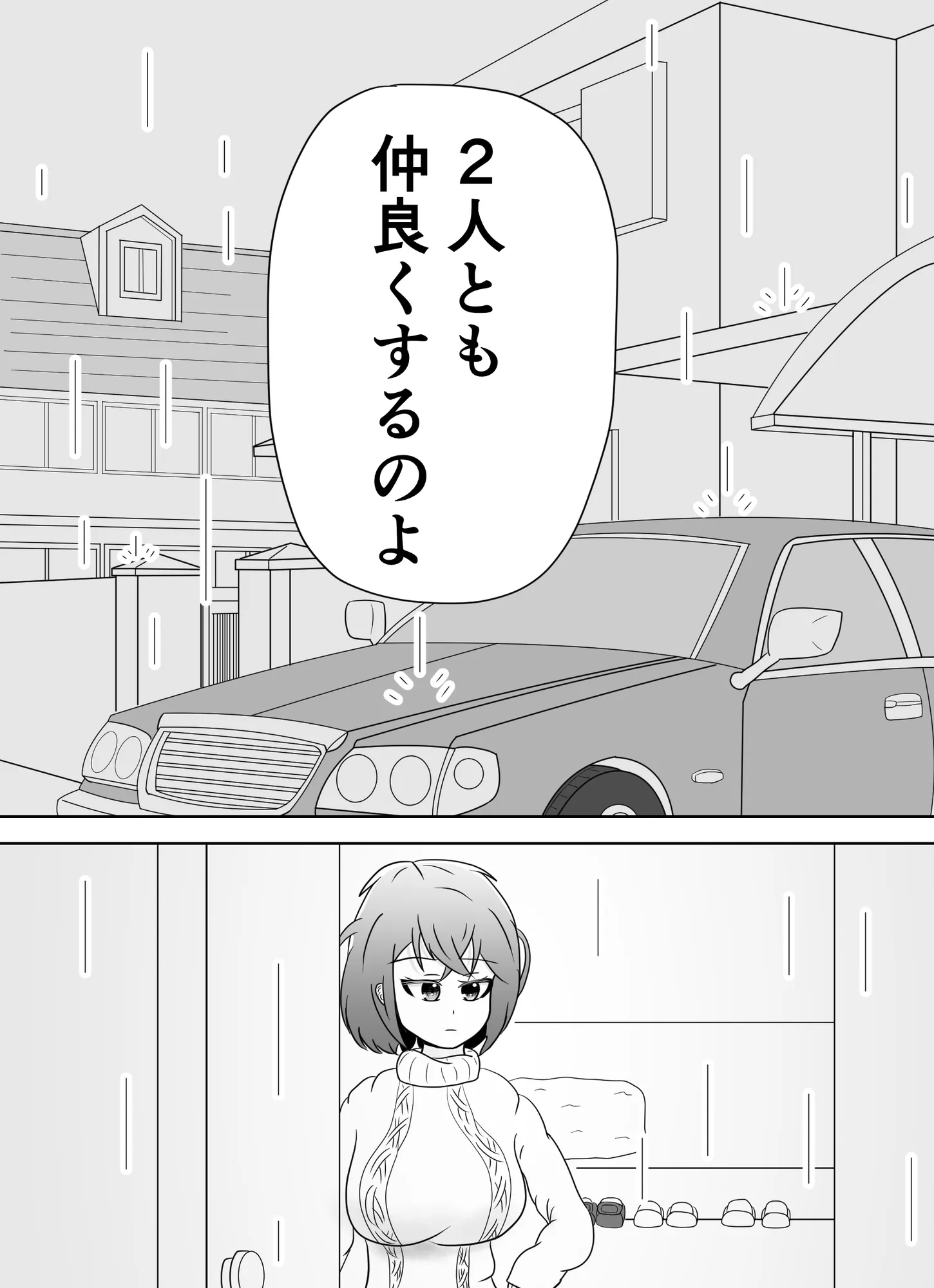 妹のおっぱいに飽きるまで - 14ページ