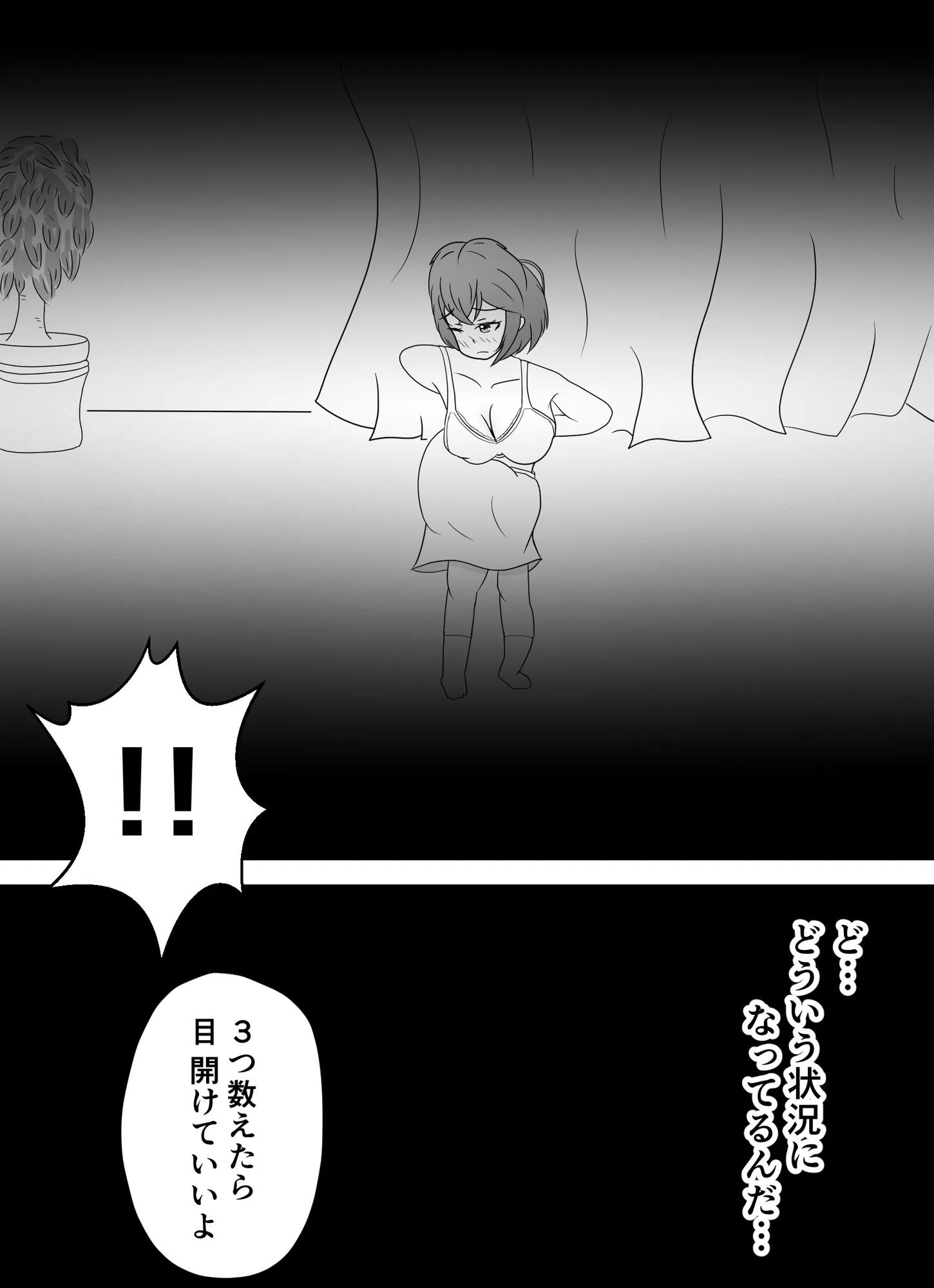 妹のおっぱいに飽きるまで - 22ページ