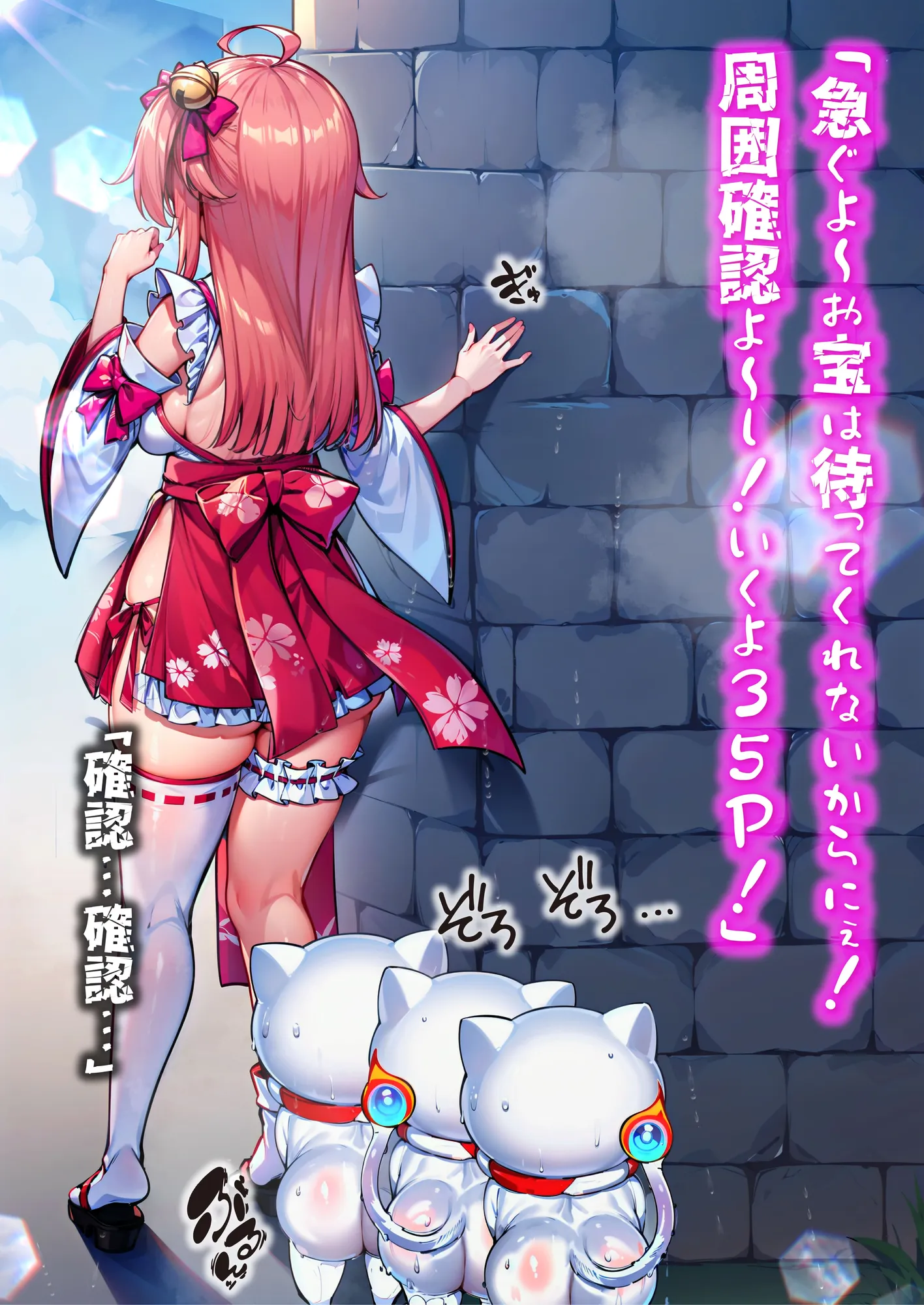 ほろえっちらいぶ さく◯みこ にゃっはろー ウキウキでダンジョンへ入ったらワナにかけられて肉人形にされました! - 5ページ