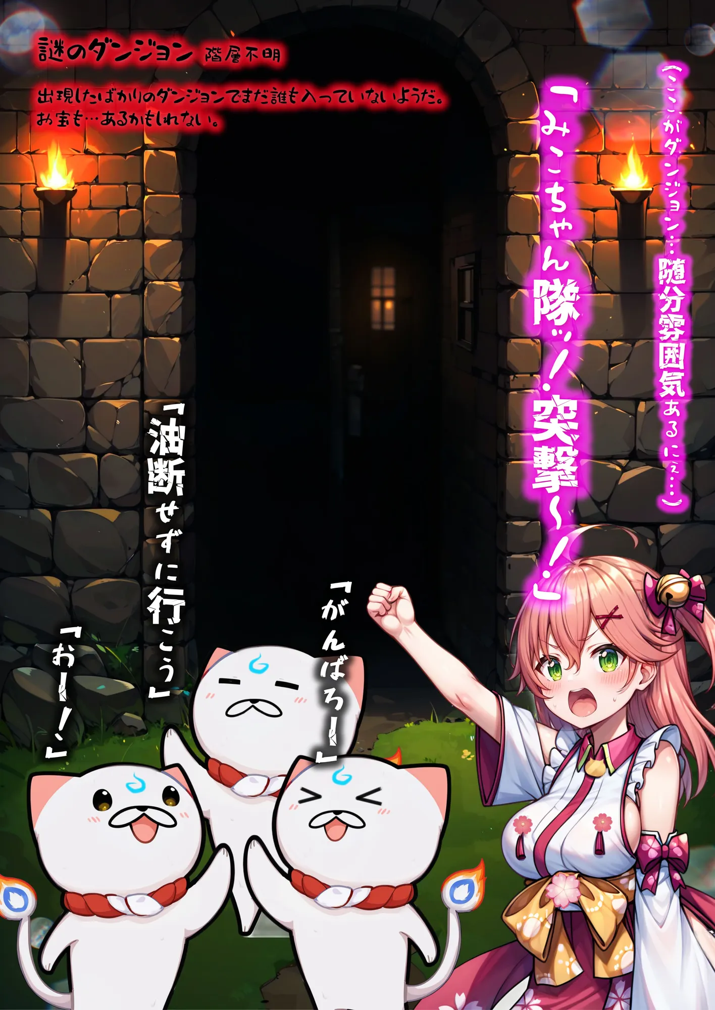 ほろえっちらいぶ さく◯みこ にゃっはろー ウキウキでダンジョンへ入ったらワナにかけられて肉人形にされました! - 7ページ