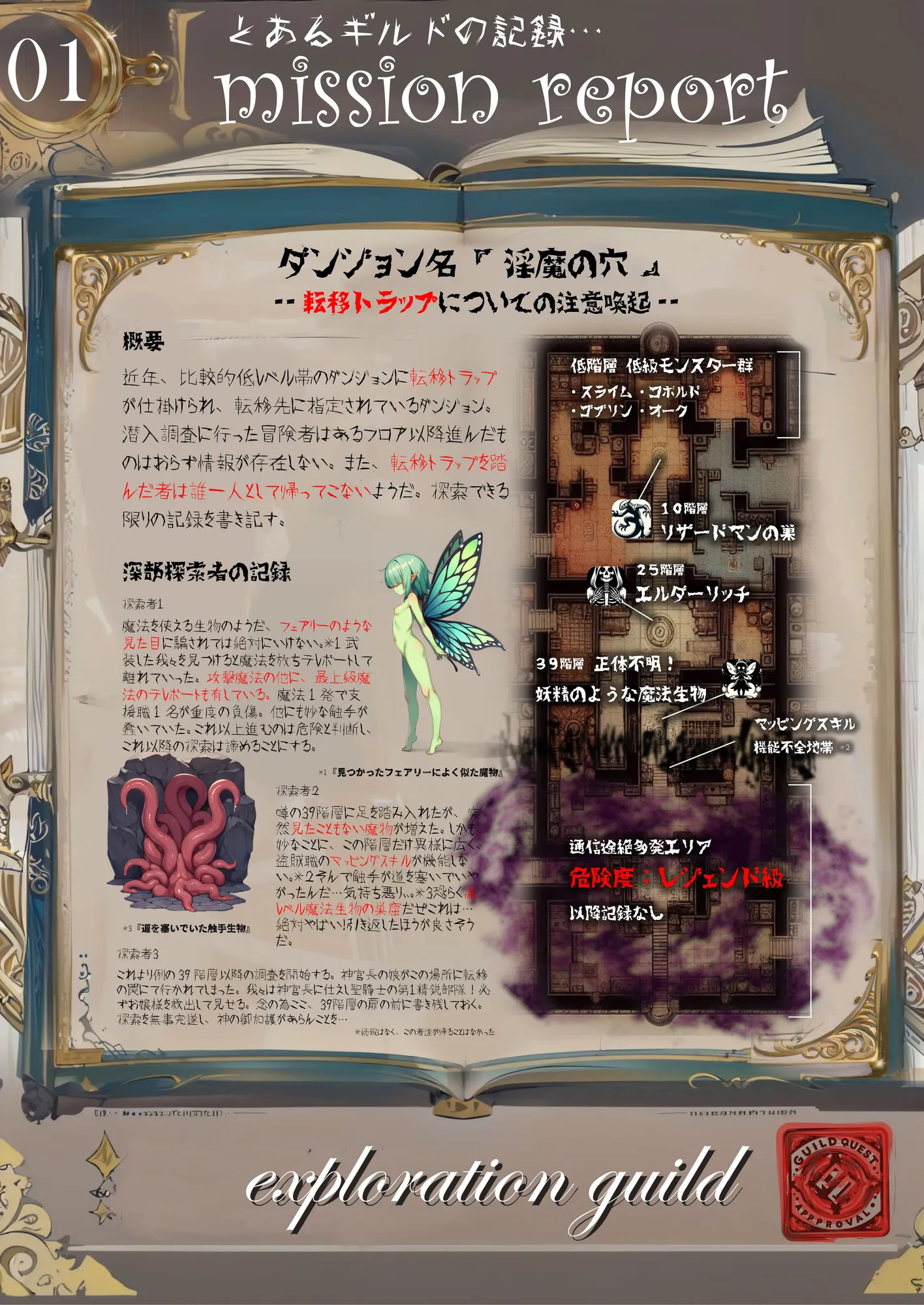 ほろえっちらいぶ さく◯みこ にゃっはろー ウキウキでダンジョンへ入ったらワナにかけられて肉人形にされました! - 10ページ