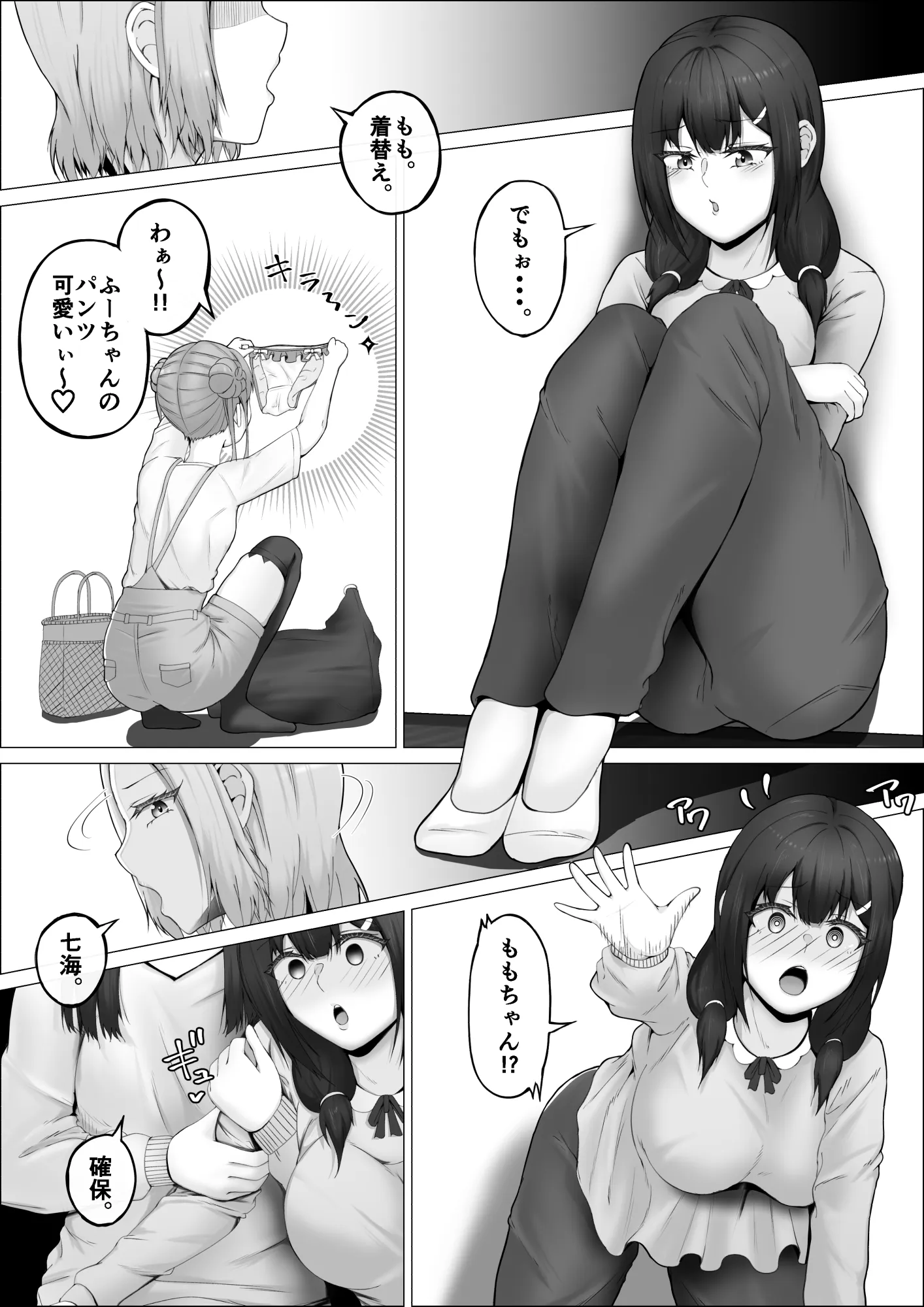 私がふたなりであることを知ったクラスのギャルたちがグイグイくる件。#2絵里奈&もも浴場Wフェラ編 - 5ページ