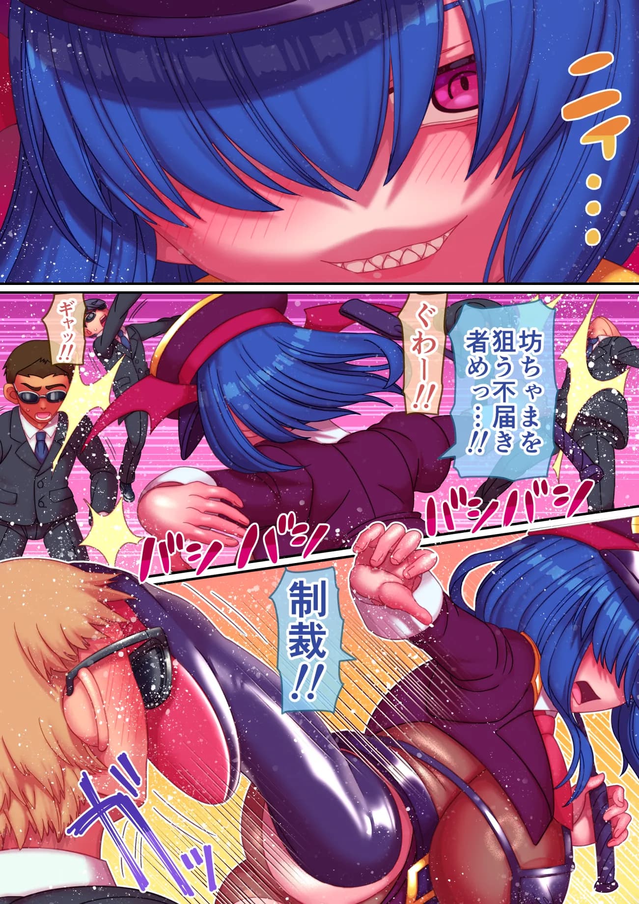 坊ちゃま、射精のお時間です - 5ページ