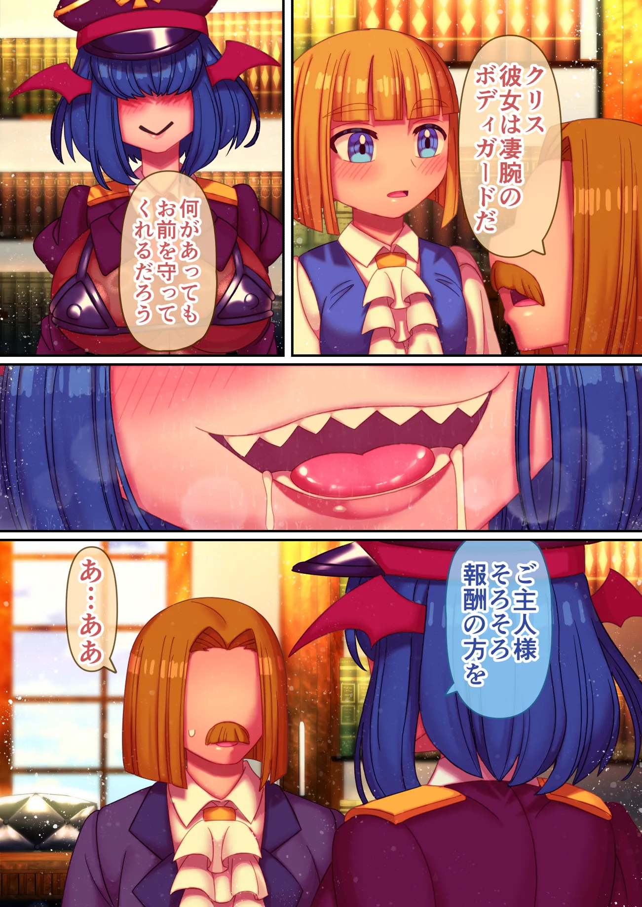 坊ちゃま、射精のお時間です - 8ページ