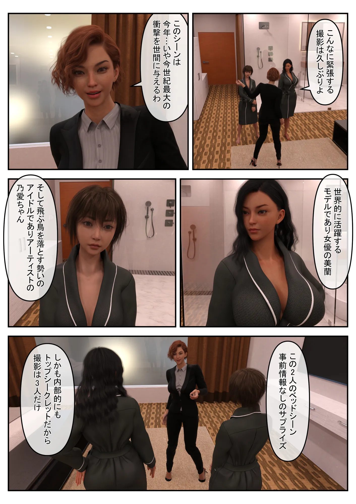 格下のふたなりにナメられ - 2ページ