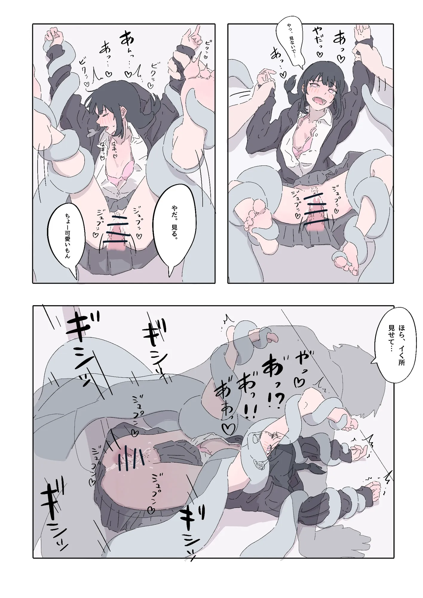 能力者の世界にもオフパコがあったね っていう話 - 7ページ