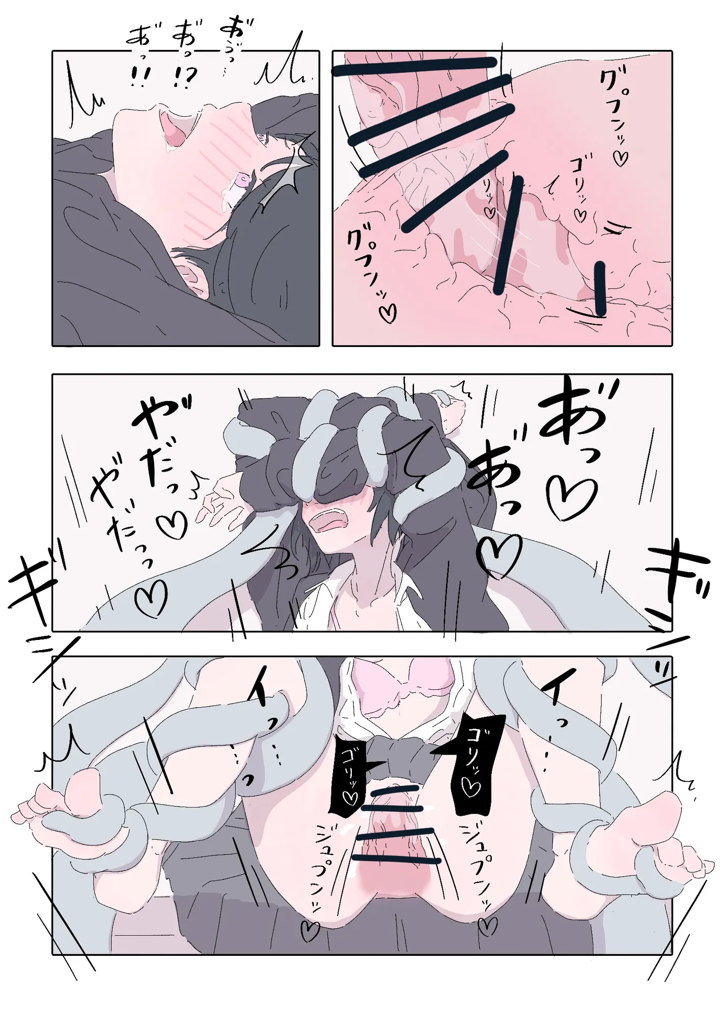 能力者の世界にもオフパコがあったね っていう話 - 8ページ