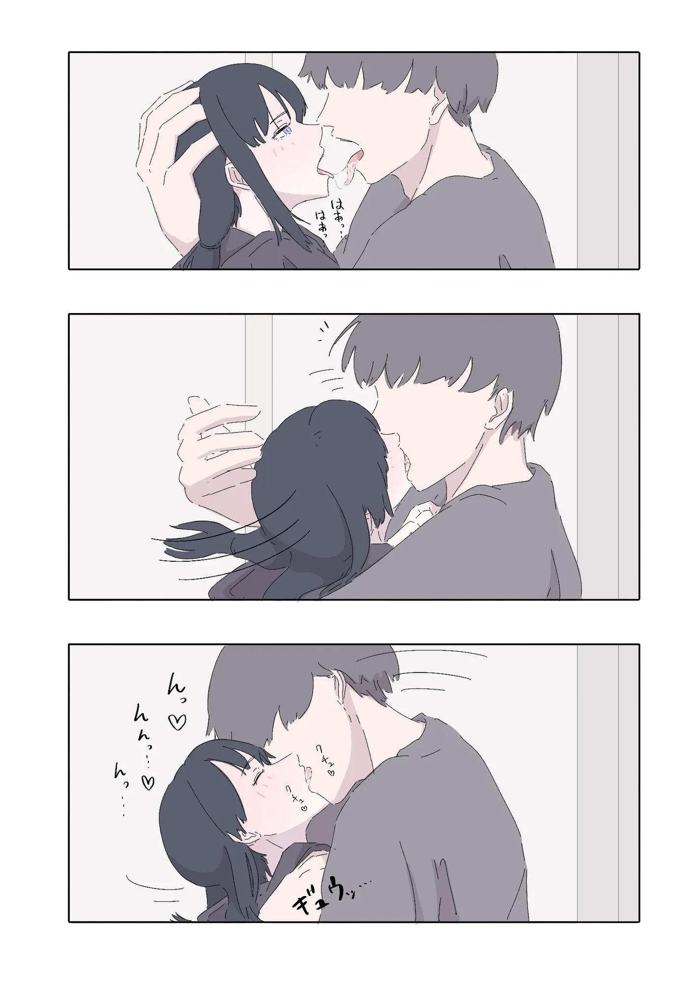 能力者の世界にもオフパコがあったね っていう話 - 10ページ