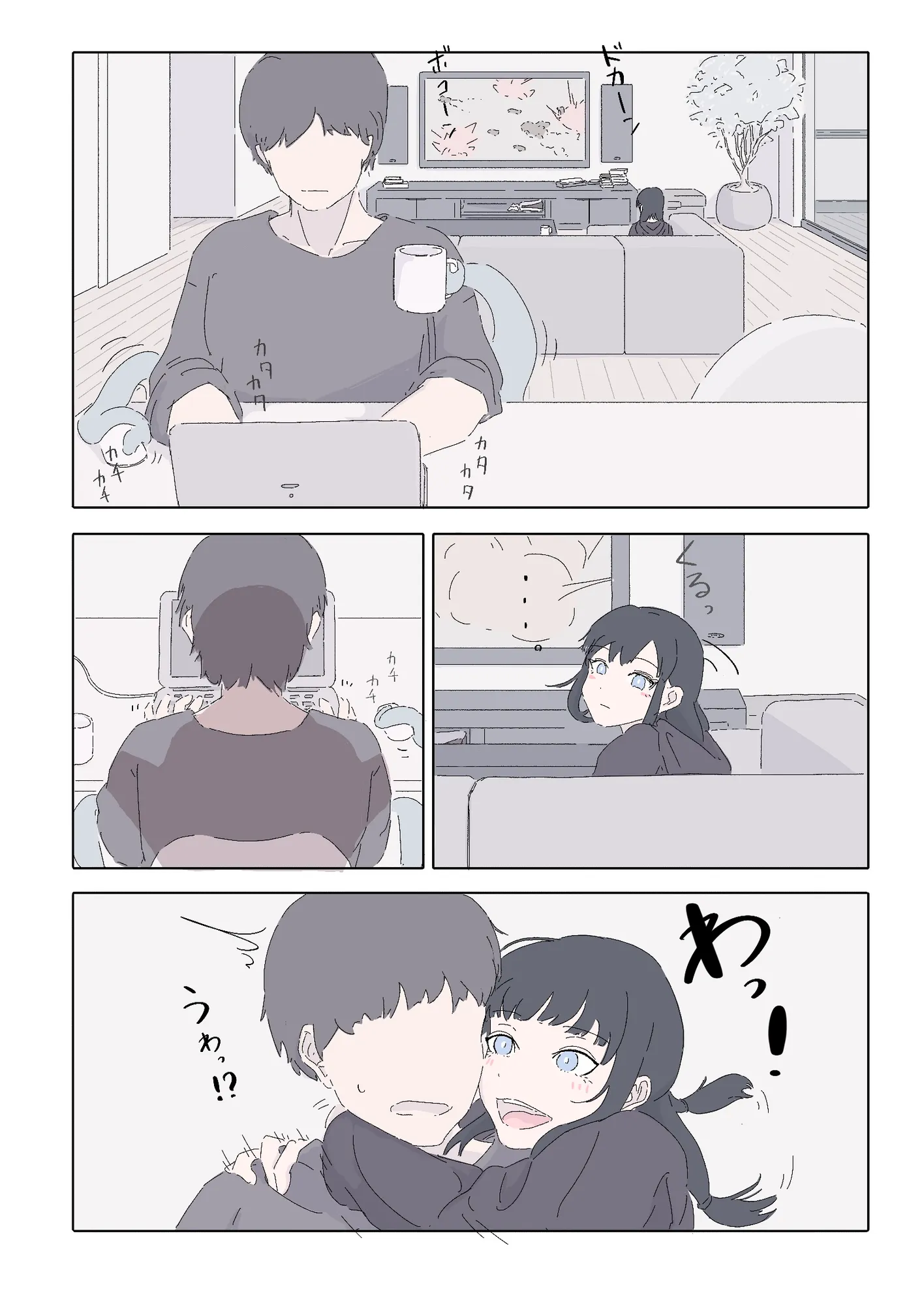 能力者の世界にもオフパコがあったね っていう話 - 12ページ