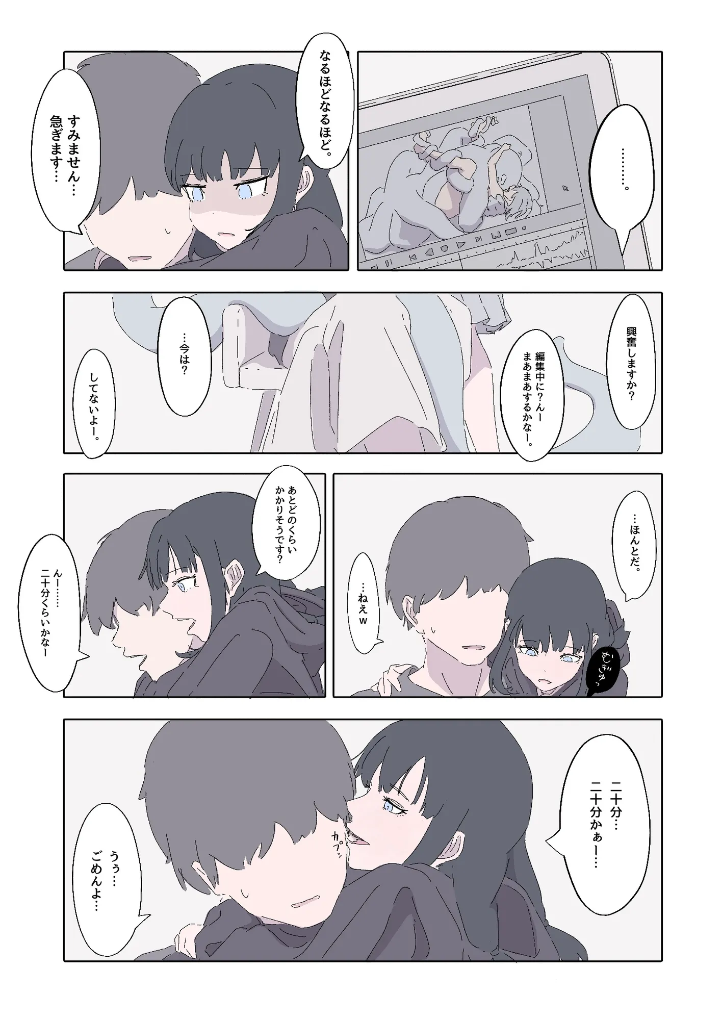 能力者の世界にもオフパコがあったね っていう話 - 13ページ