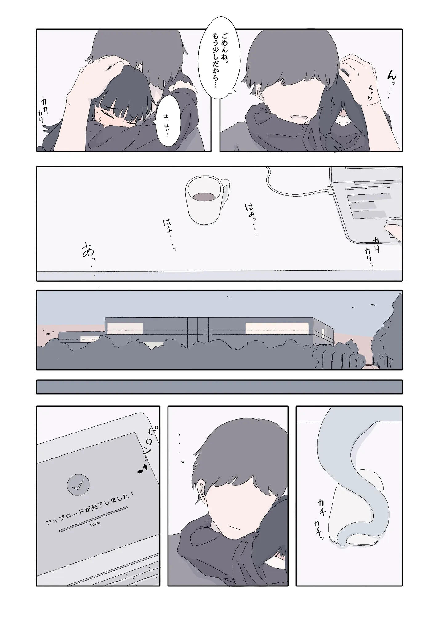 能力者の世界にもオフパコがあったね っていう話 - 15ページ