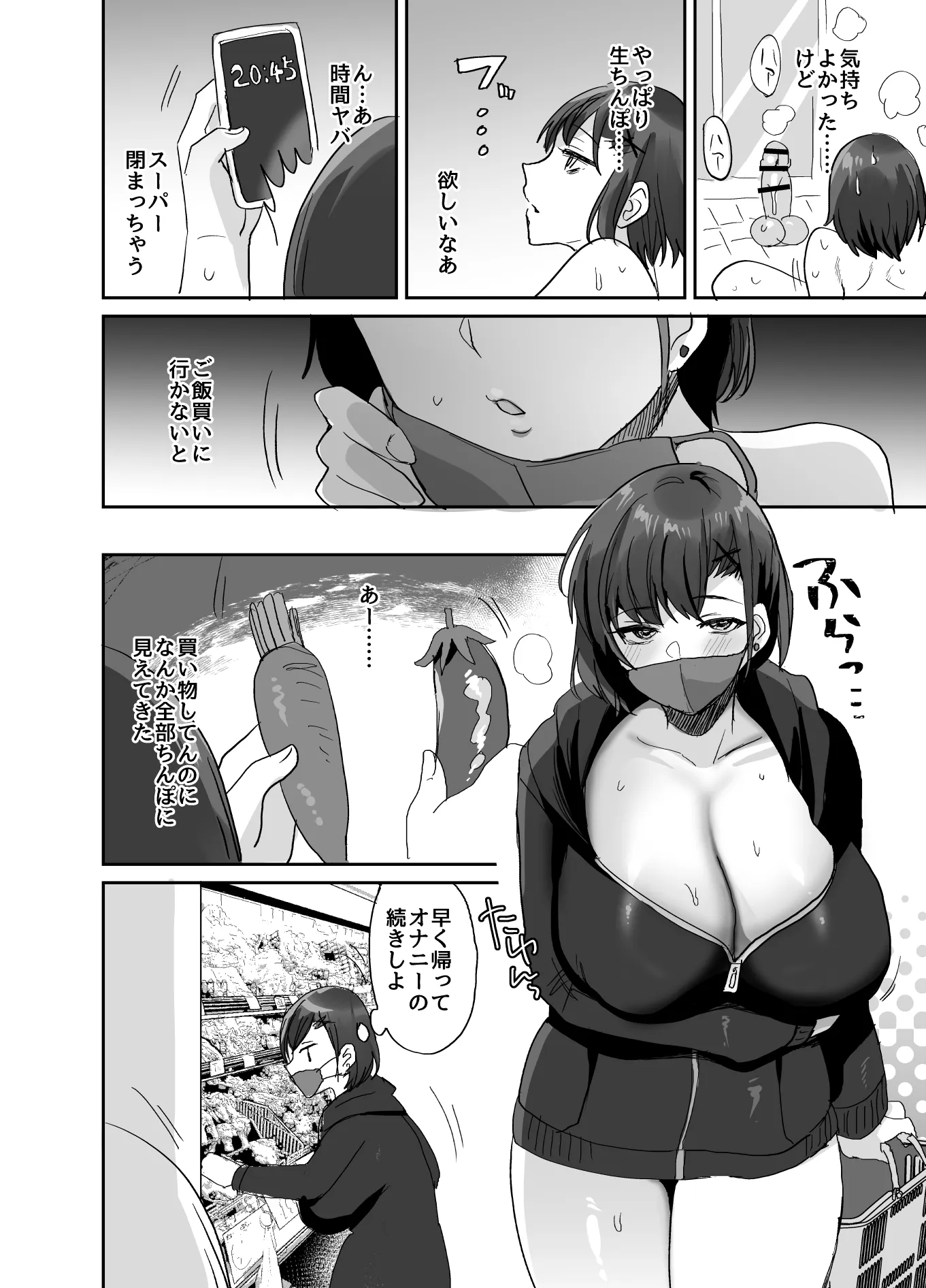 ヤらせてあげるけど、どう?〜性欲強めなデカパイおねえさんとおうちでいちゃとろ生エッチ〜 - 6ページ