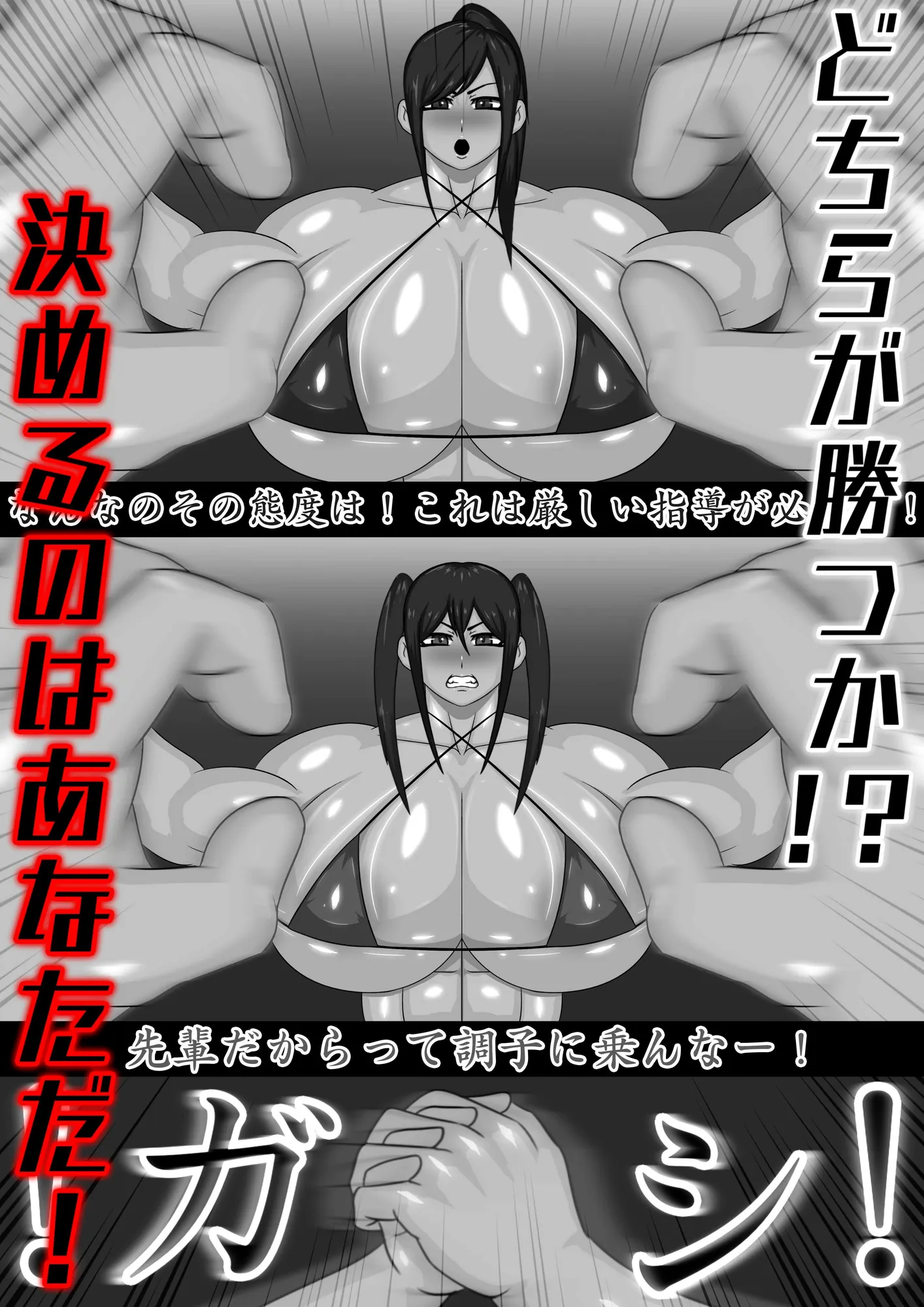 キャットファイト 第1弾 - 2ページ