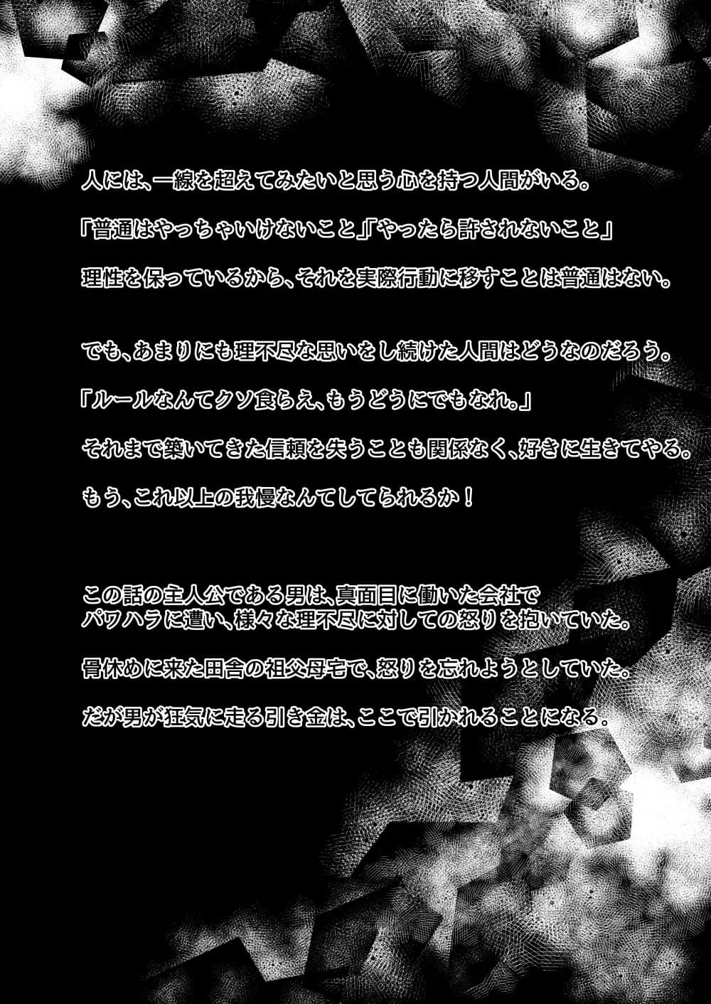 ねこ缶総集編Vol.1 - 25ページ