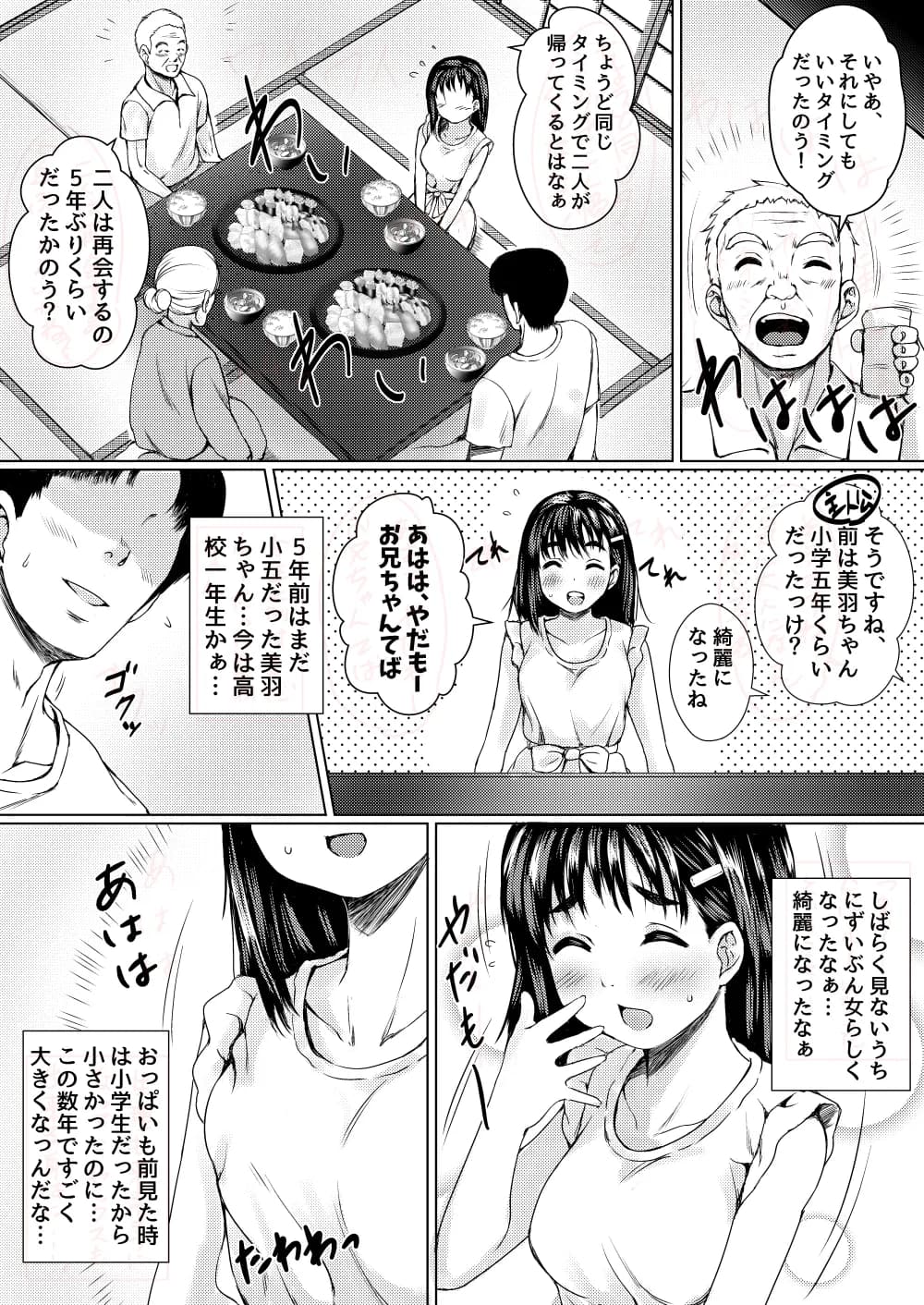 ねこ缶総集編Vol.1 - 28ページ