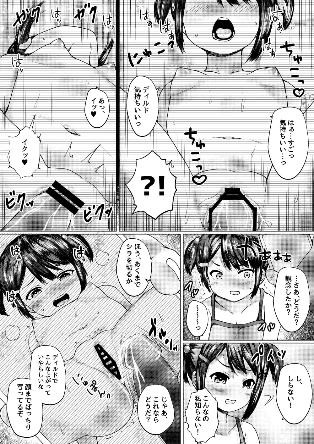 ねこ缶総集編Vol.1 - 52ページ