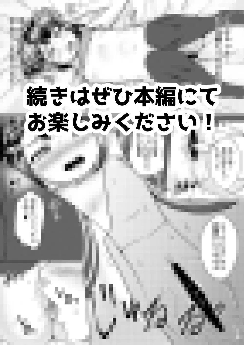 ねこ缶総集編Vol.1 - 59ページ