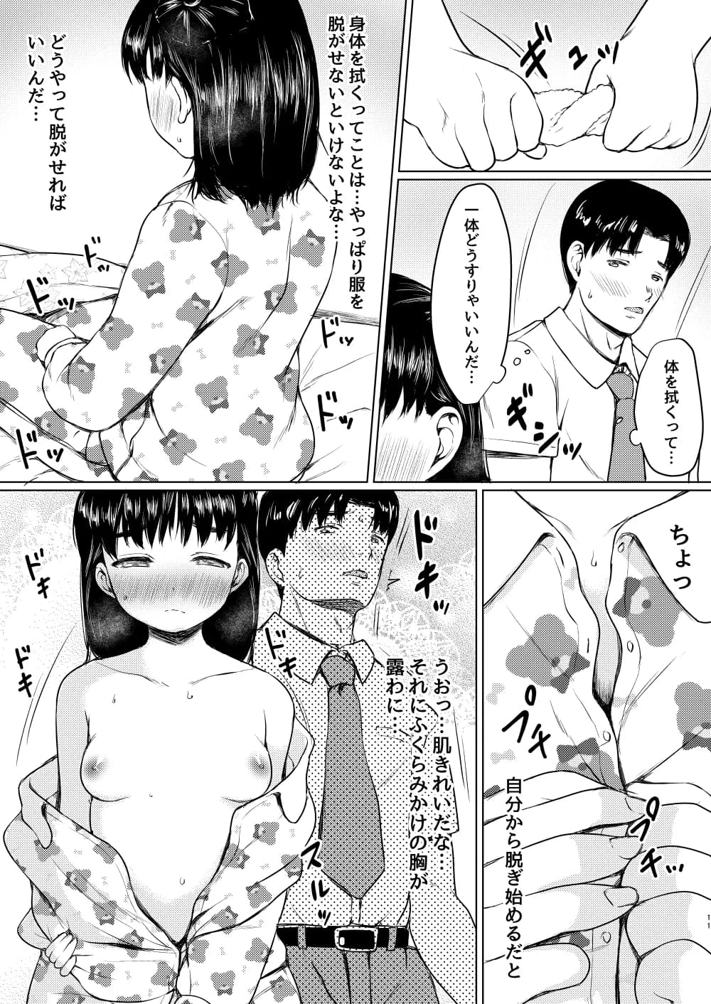 ねこ缶総集編Vol.3 - 22ページ