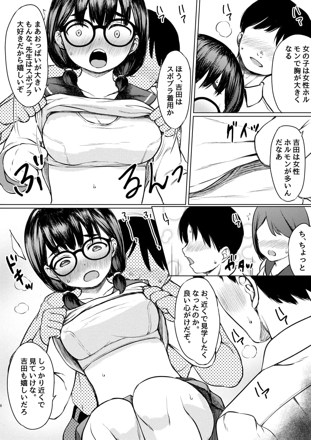 ねこ缶総集編Vol.3 - 30ページ