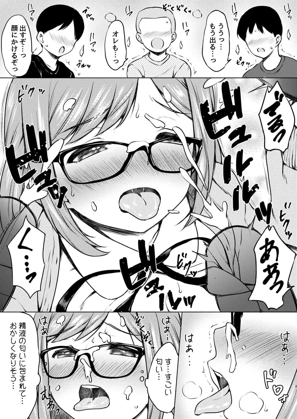 ねこ缶総集編Vol.3 - 58ページ