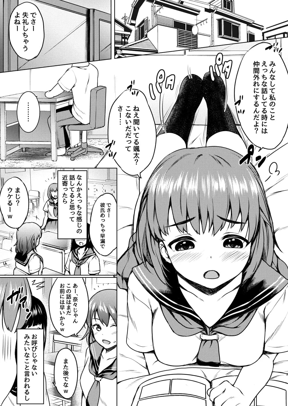 ねこ缶総集編Vol.4 - 2ページ