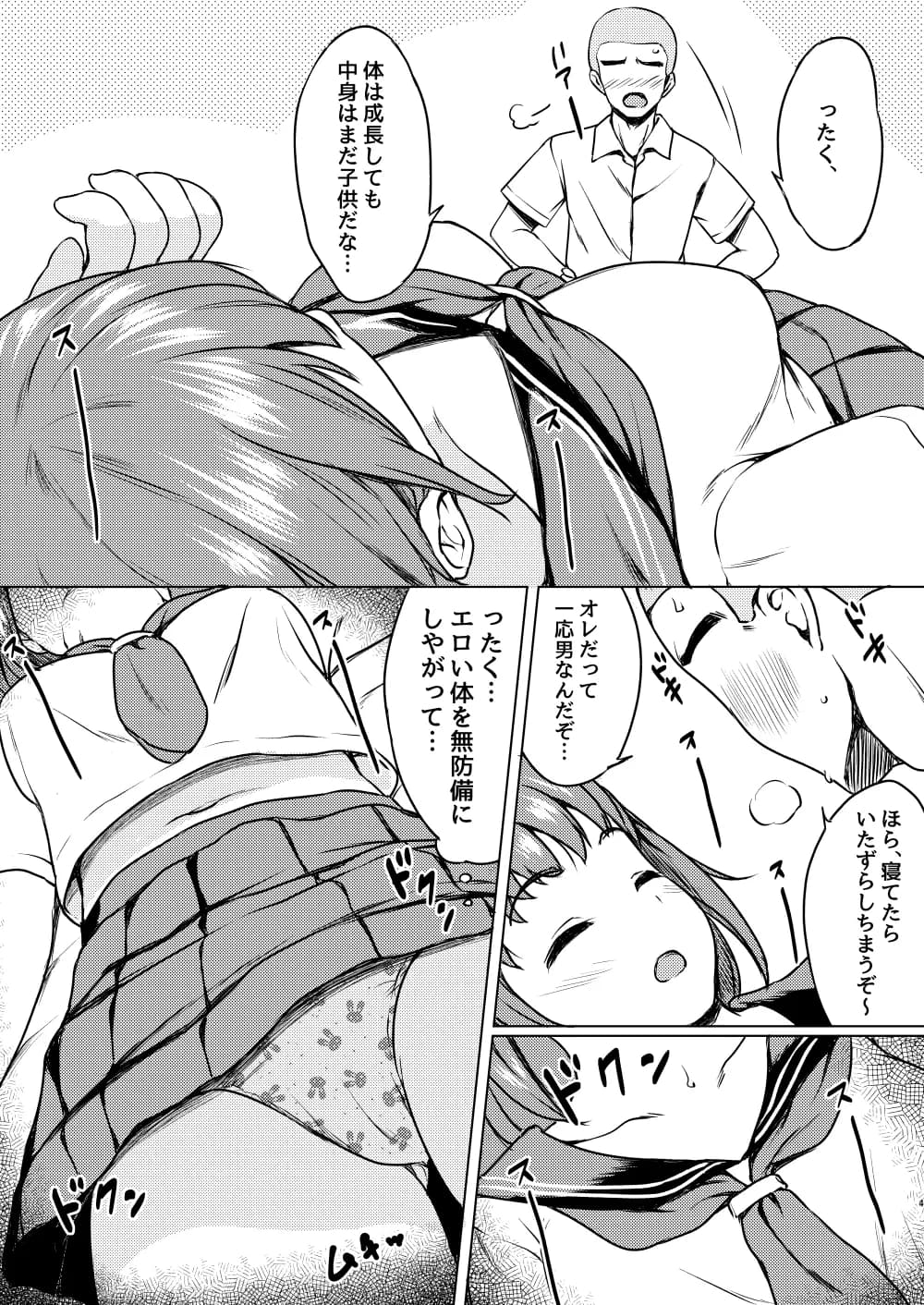 ねこ缶総集編Vol.4 - 4ページ