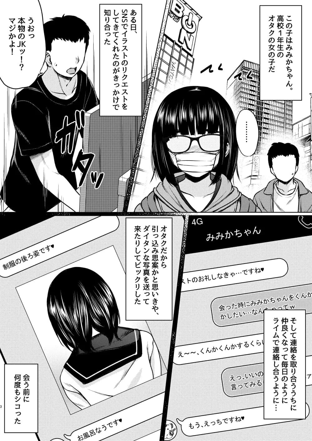 ねこ缶総集編Vol.4 - 16ページ