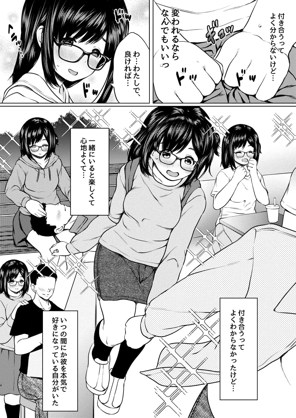 ねこ缶総集編Vol.4 - 45ページ
