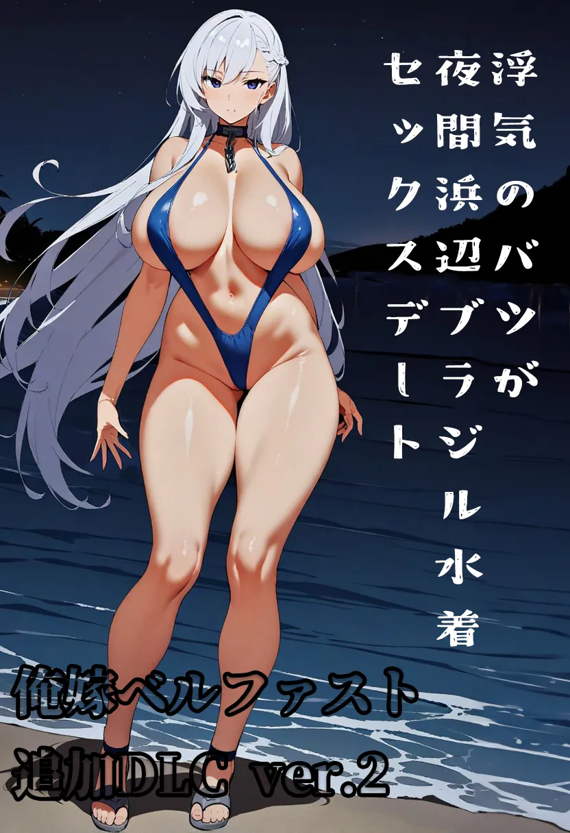 俺嫁ベルファスト総集編 - 17ページ