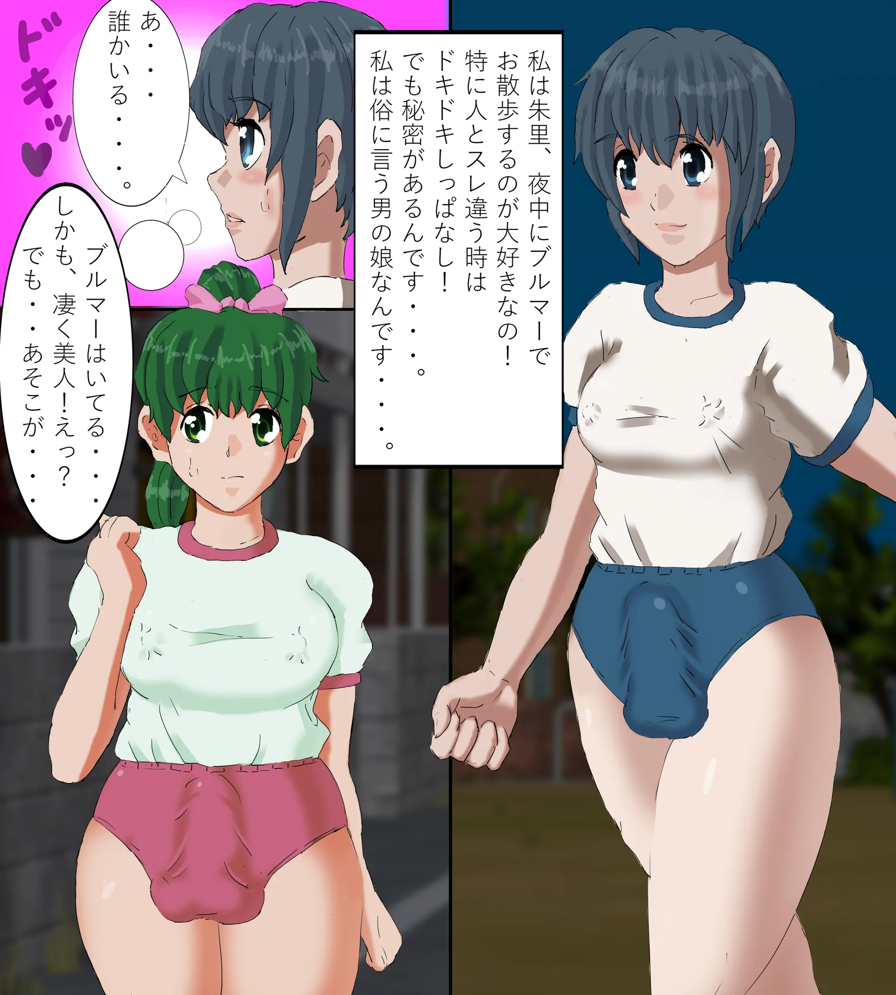 パパはニューハーフで男の娘の恋人&性玩具 - 14ページ