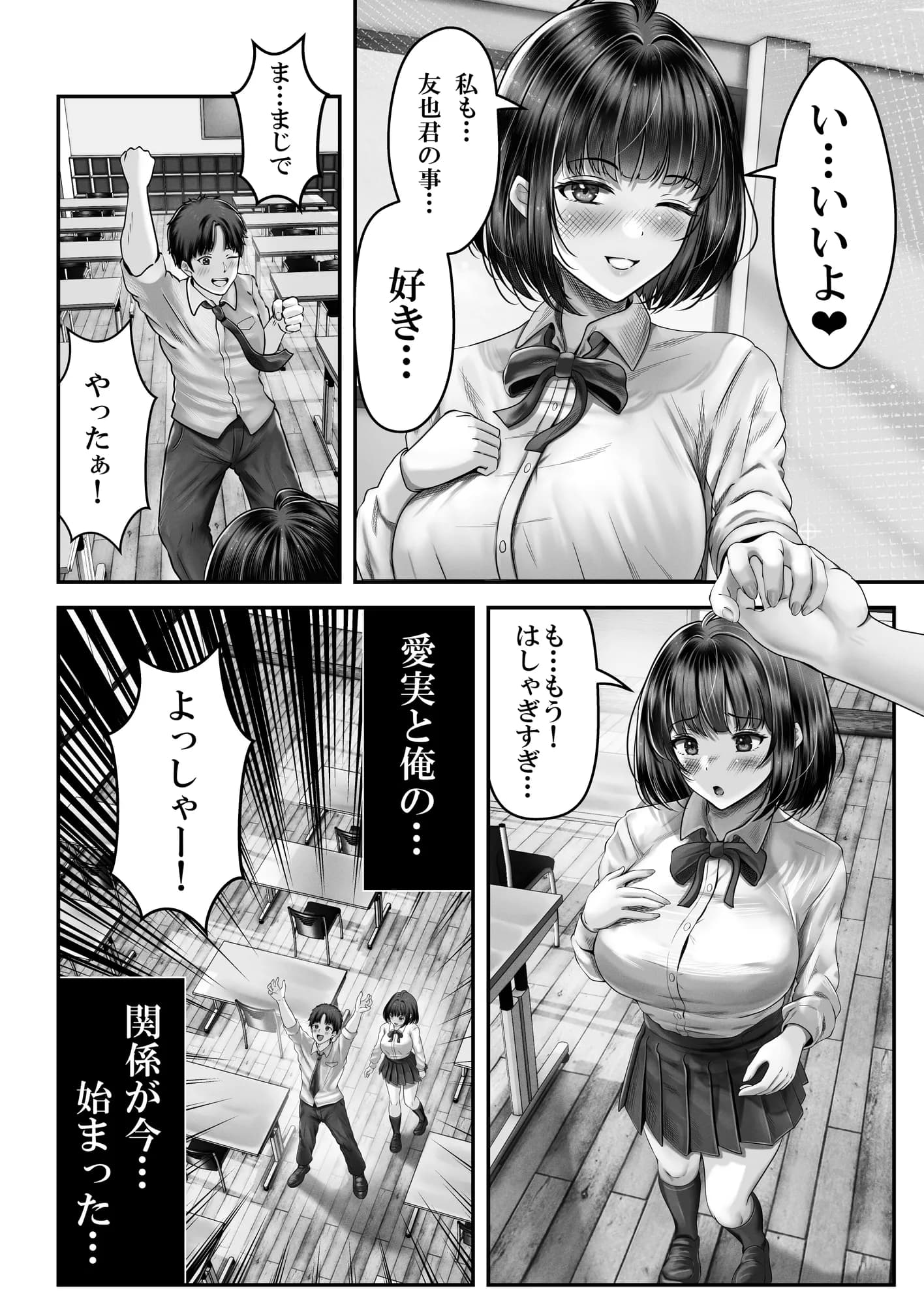 その年の離れた黒髪姉妹とお〇こする話 - 5ページ