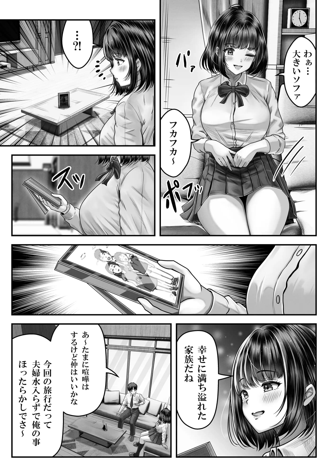 その年の離れた黒髪姉妹とお〇こする話 - 8ページ