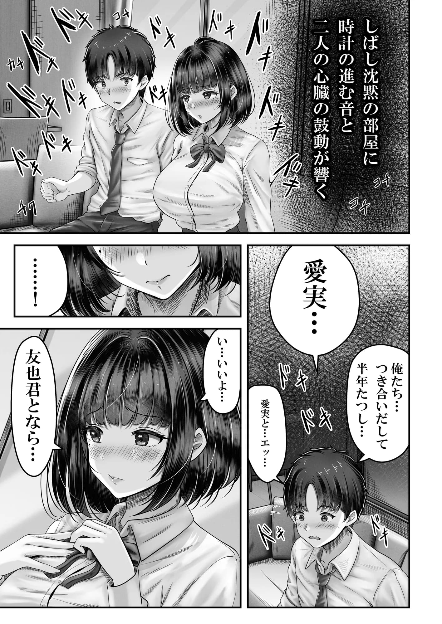その年の離れた黒髪姉妹とお〇こする話 - 10ページ