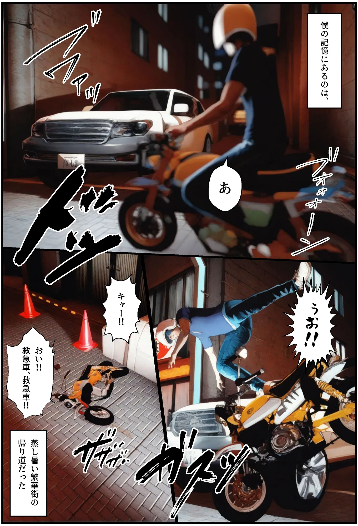 泡姫ナース - 1ページ