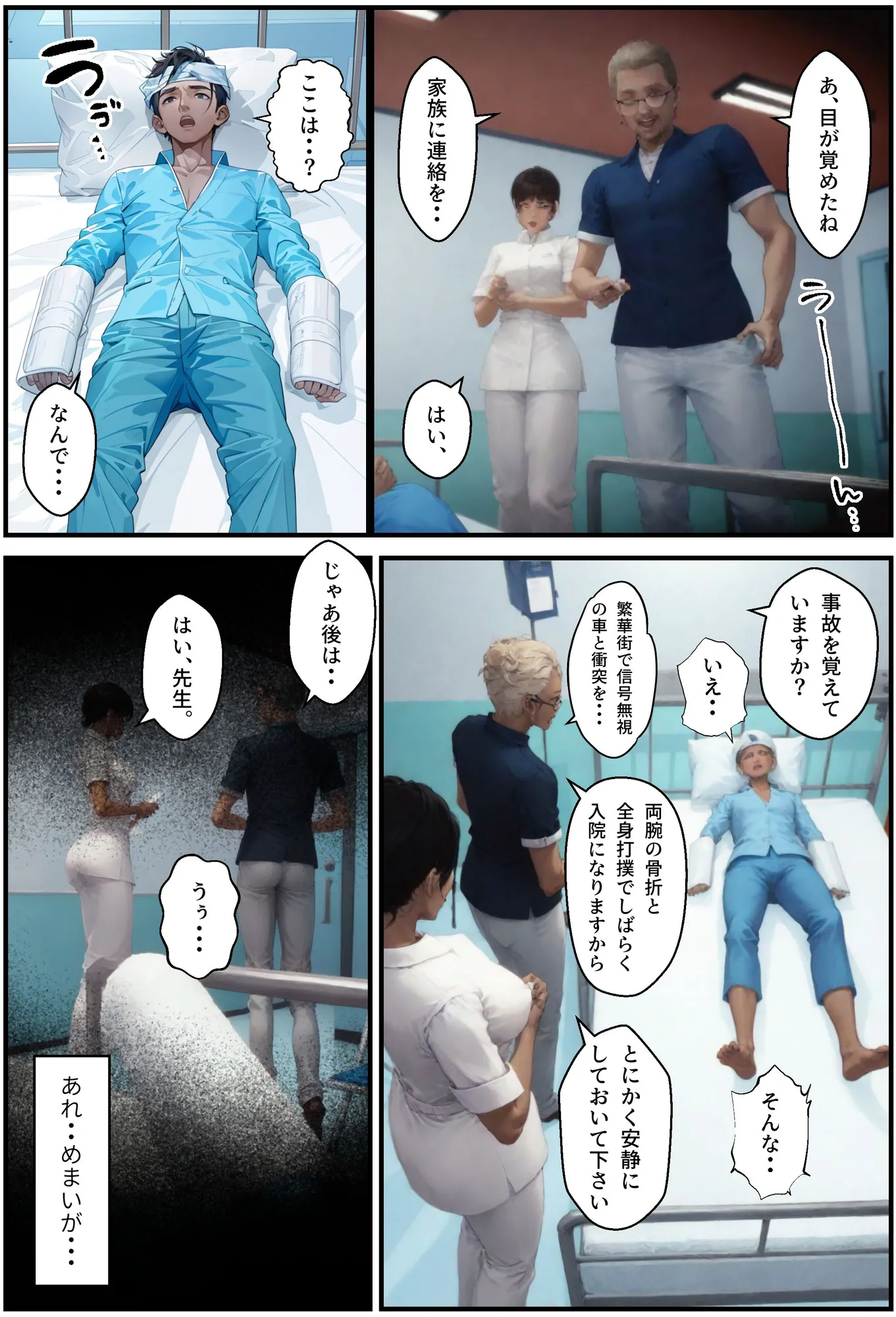 泡姫ナース - 27ページ