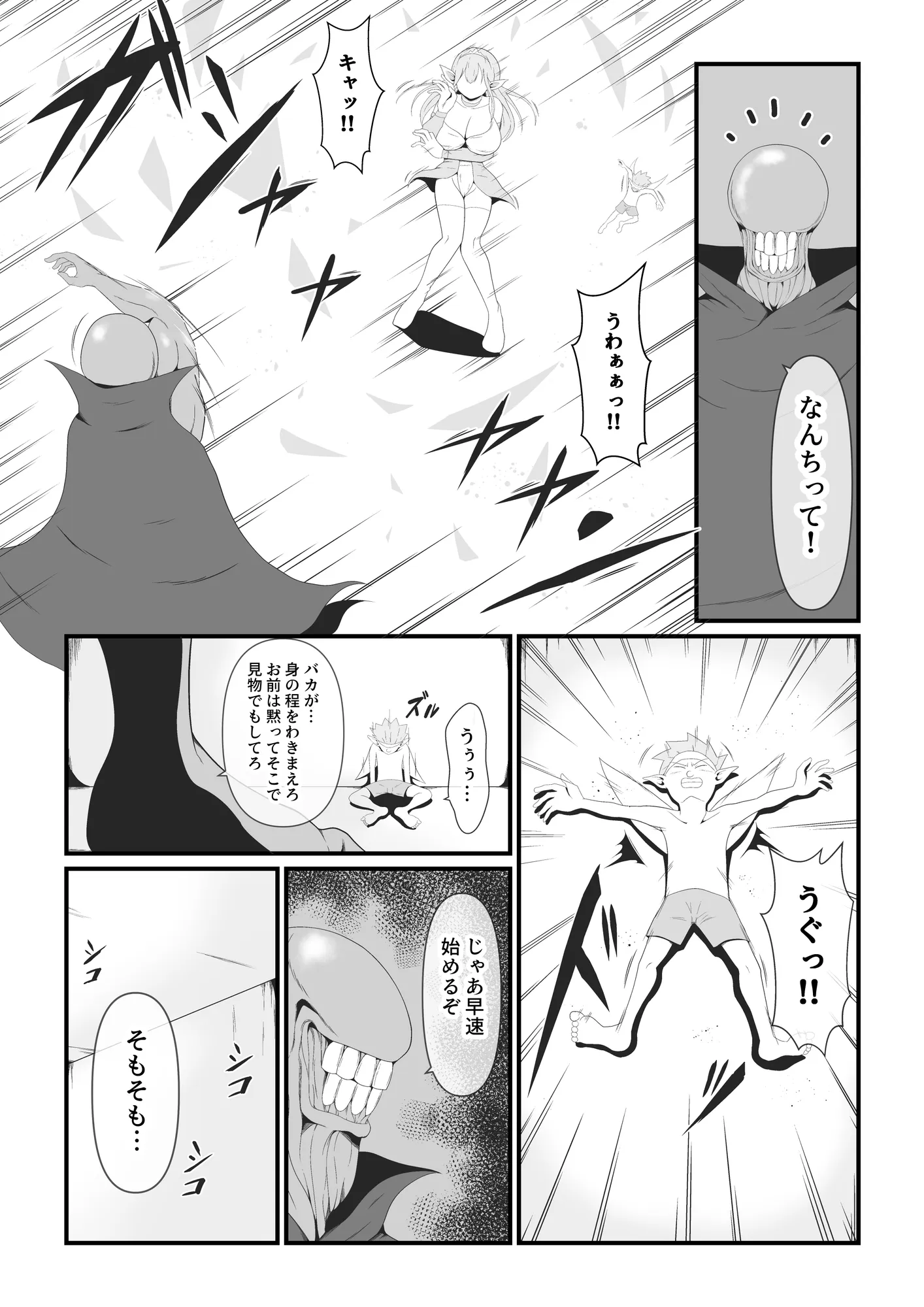 大好きなエルフの王女が魔人王の魔術によって魔人化していく姿をただ黙って見ているしかない弱小妖精のオイラ - 10ページ