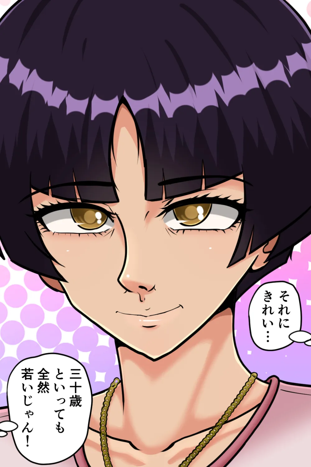 孕ませ睡眠姦3 - 11ページ