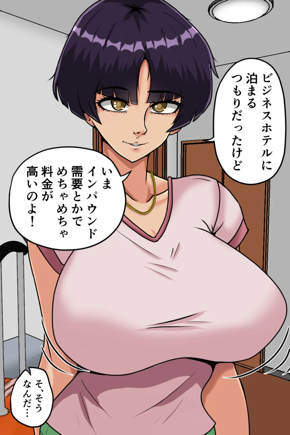 孕ませ睡眠姦3 - 13ページ