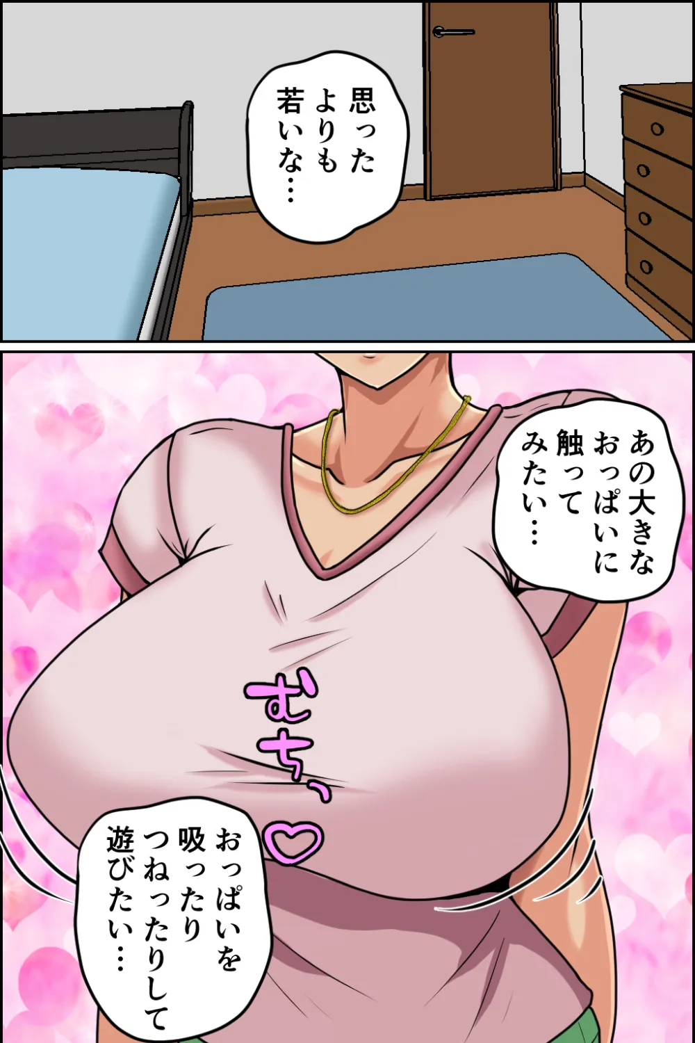 孕ませ睡眠姦3 - 16ページ