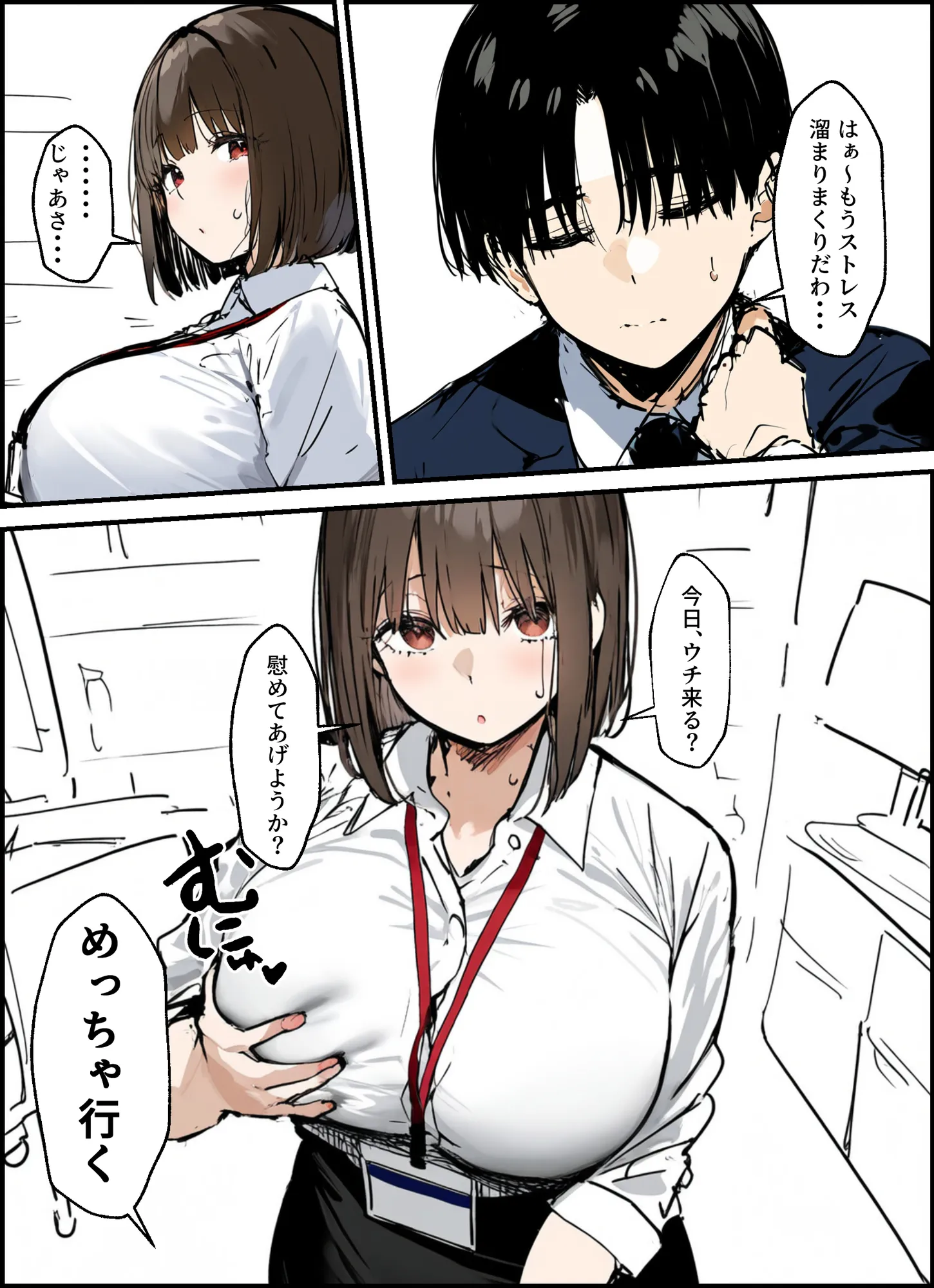 皆が狙ってる新卒ちゃんを寝取らせてみた3 〜パワハラ部長との寝取られSEX編〜 - 8ページ