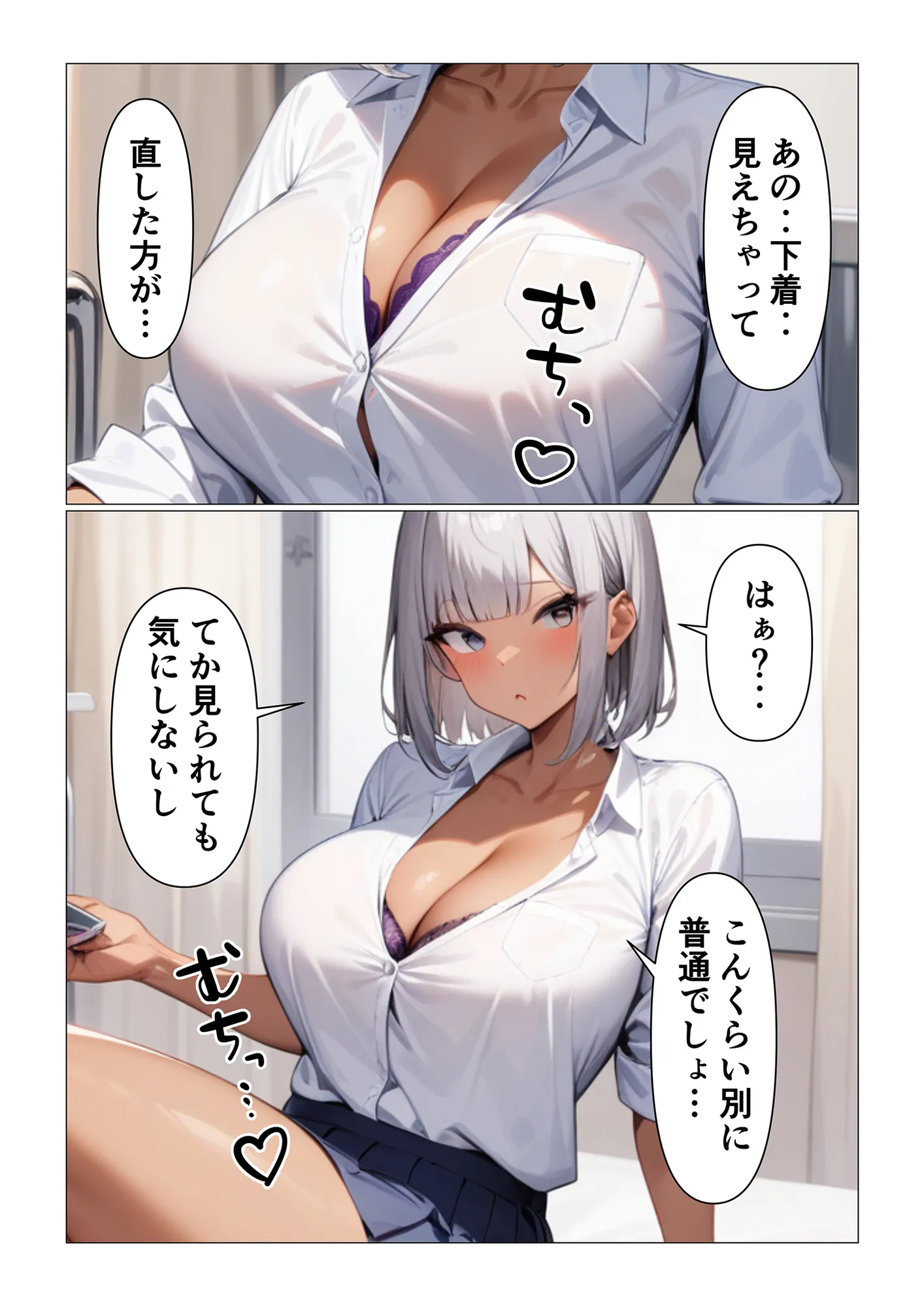 オタクの童貞奪ってくれるクールな黒ギャル黒崎さん - 4ページ