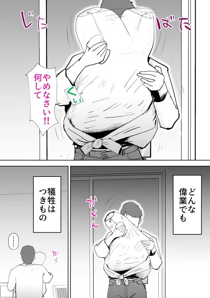 母さんは僕の治験体 - 18ページ