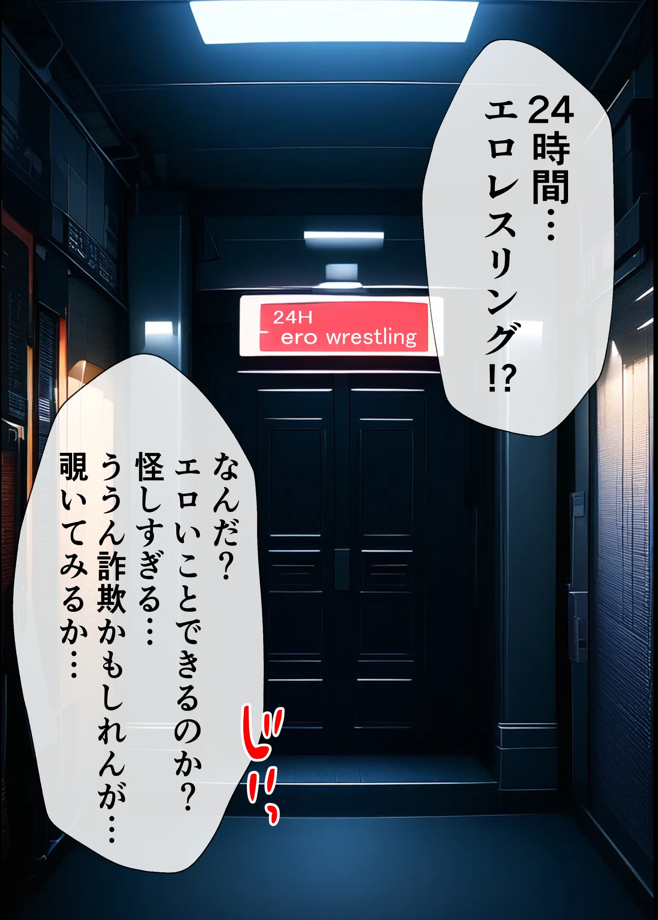 24時間エロレスリング 初体験無料のはずが痴女たちにいろいろ搾り取られる - 6ページ