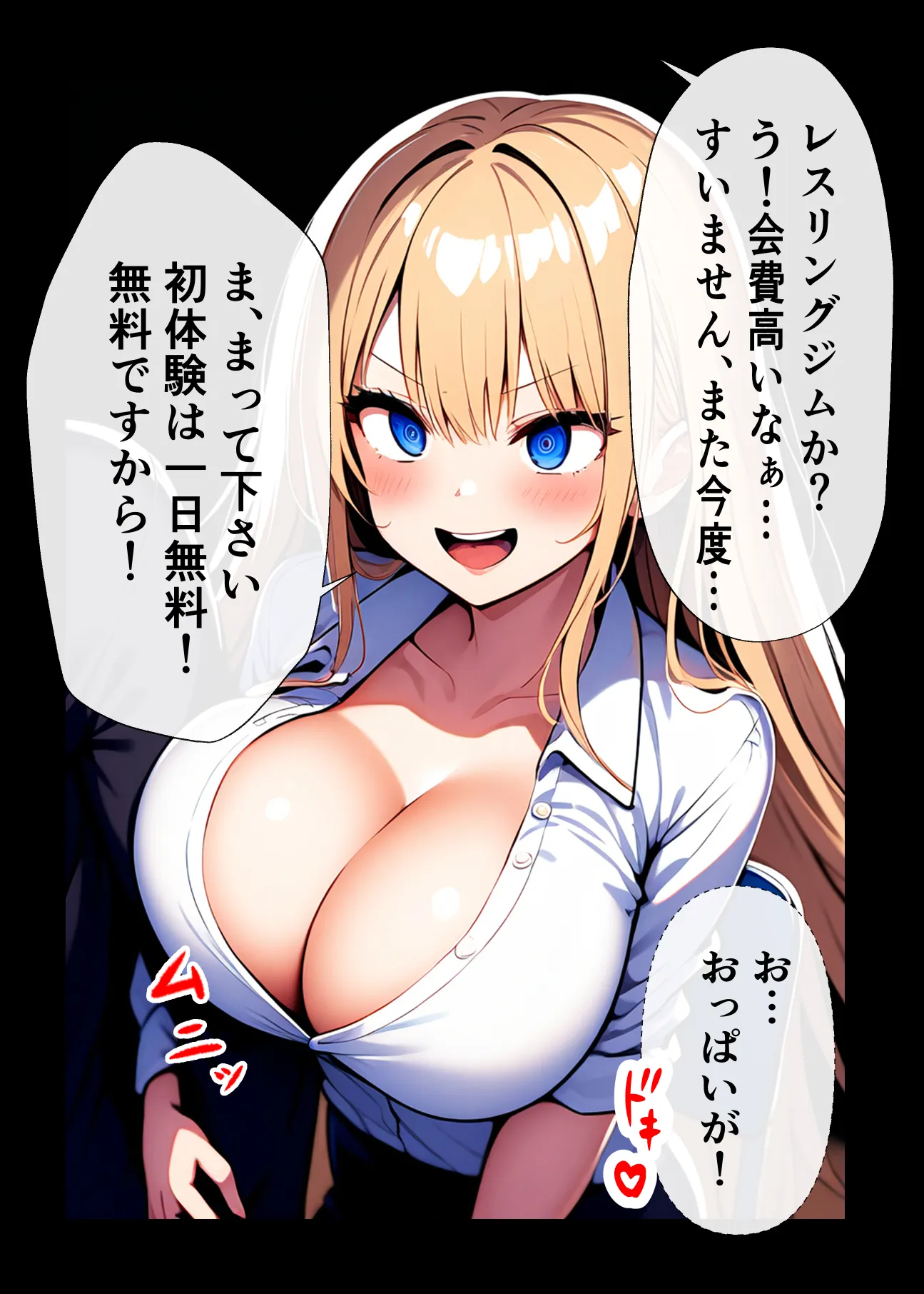 24時間エロレスリング 初体験無料のはずが痴女たちにいろいろ搾り取られる - 8ページ