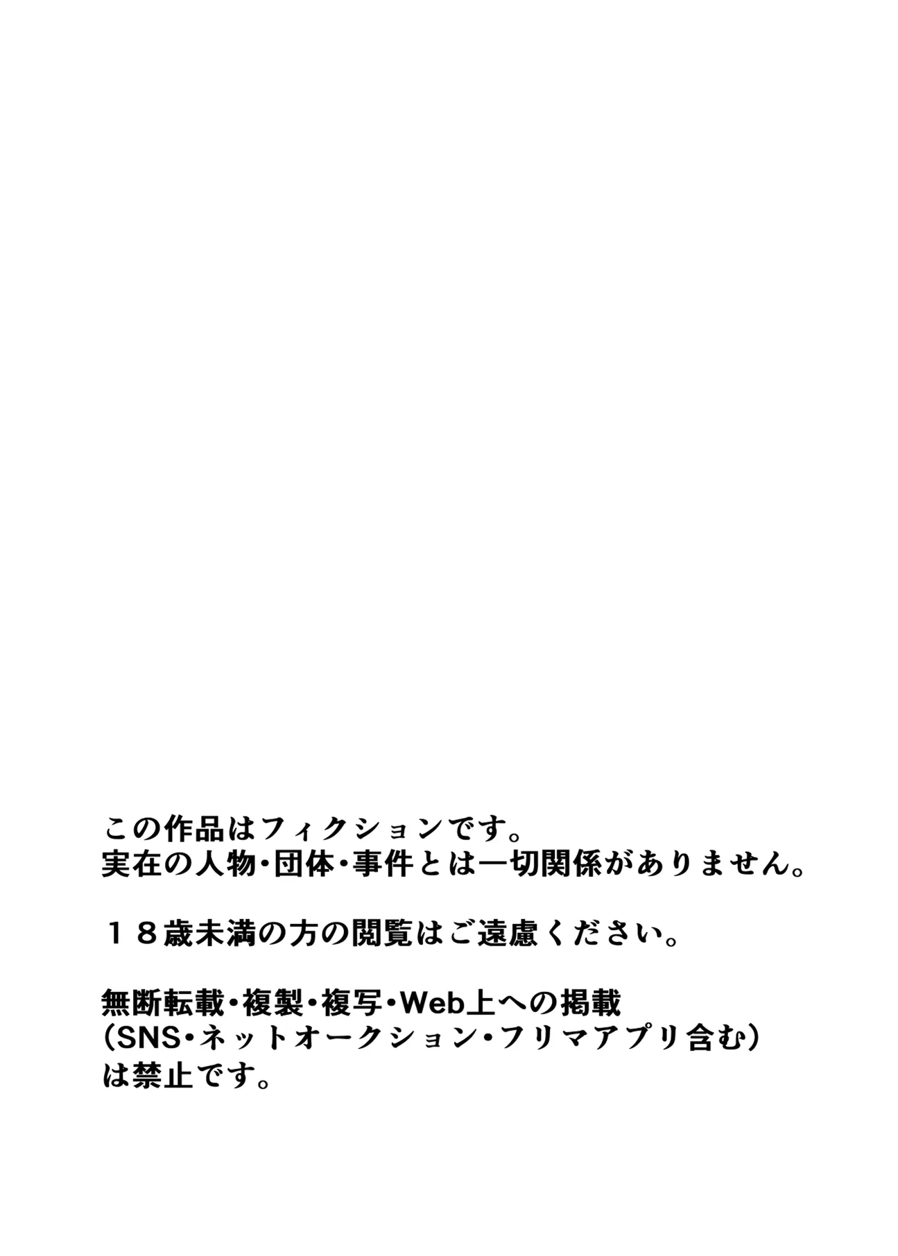 24時間エロレスリング 初体験無料のはずが痴女たちにいろいろ搾り取られる - 28ページ