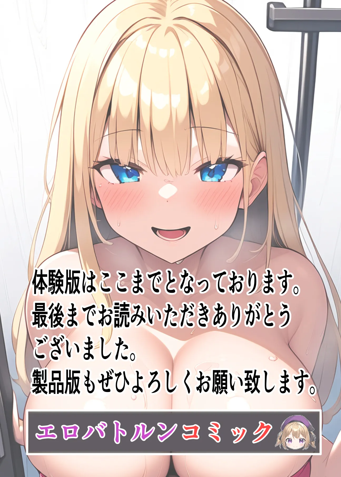 24時間エロレスリング 初体験無料のはずが痴女たちにいろいろ搾り取られる - 29ページ