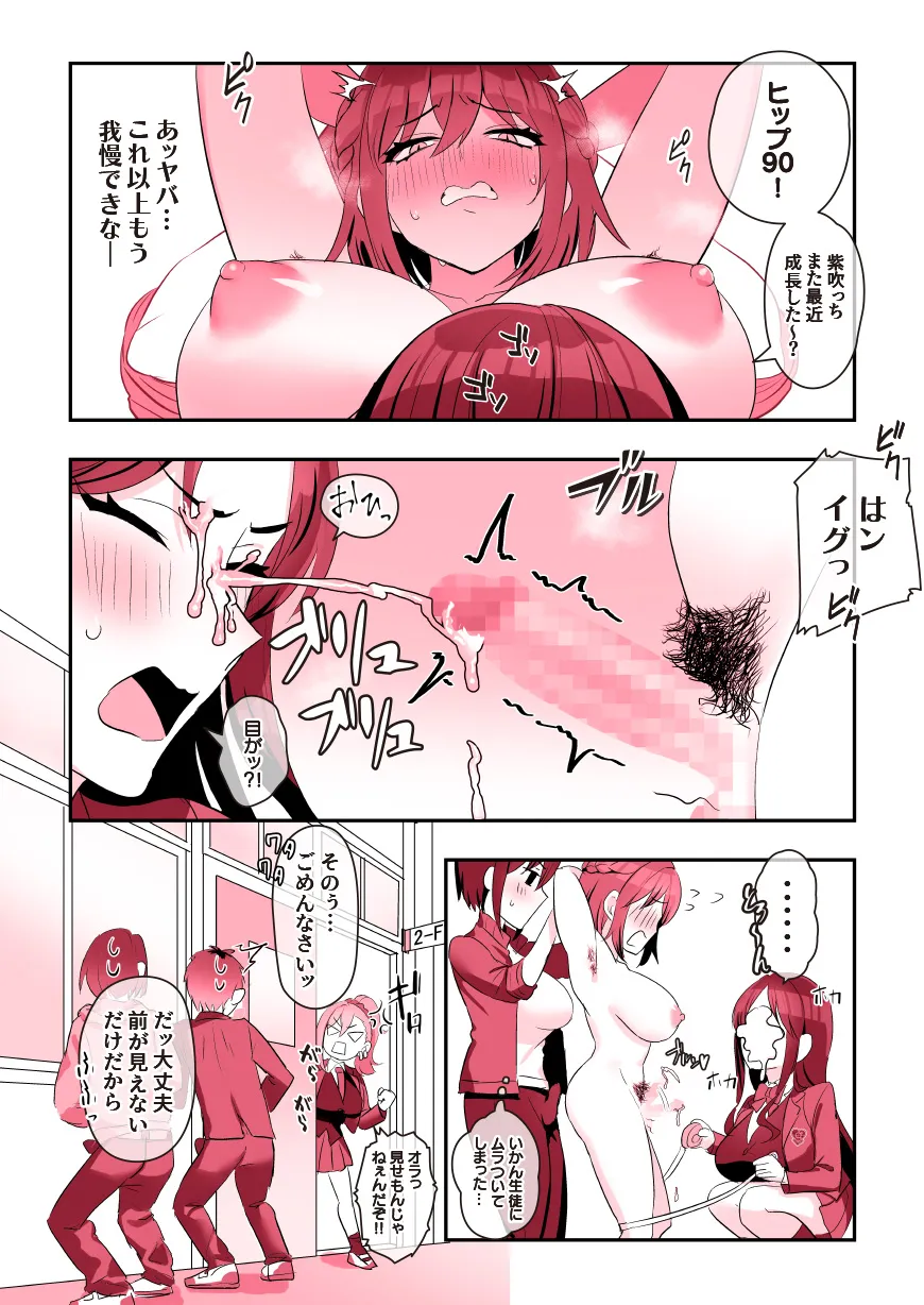 ふたなりメイドぱにっく - 4ページ