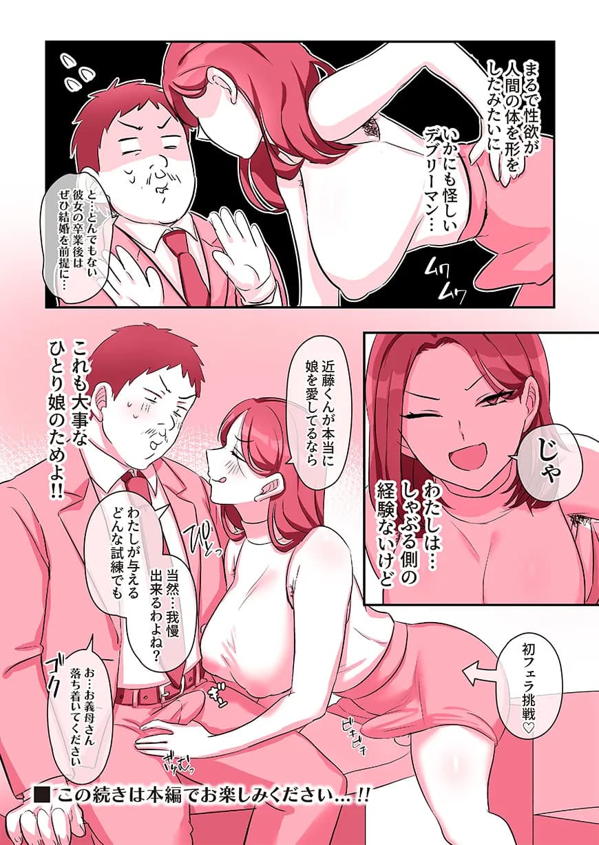 ふたなりメイドぱにっく - 25ページ