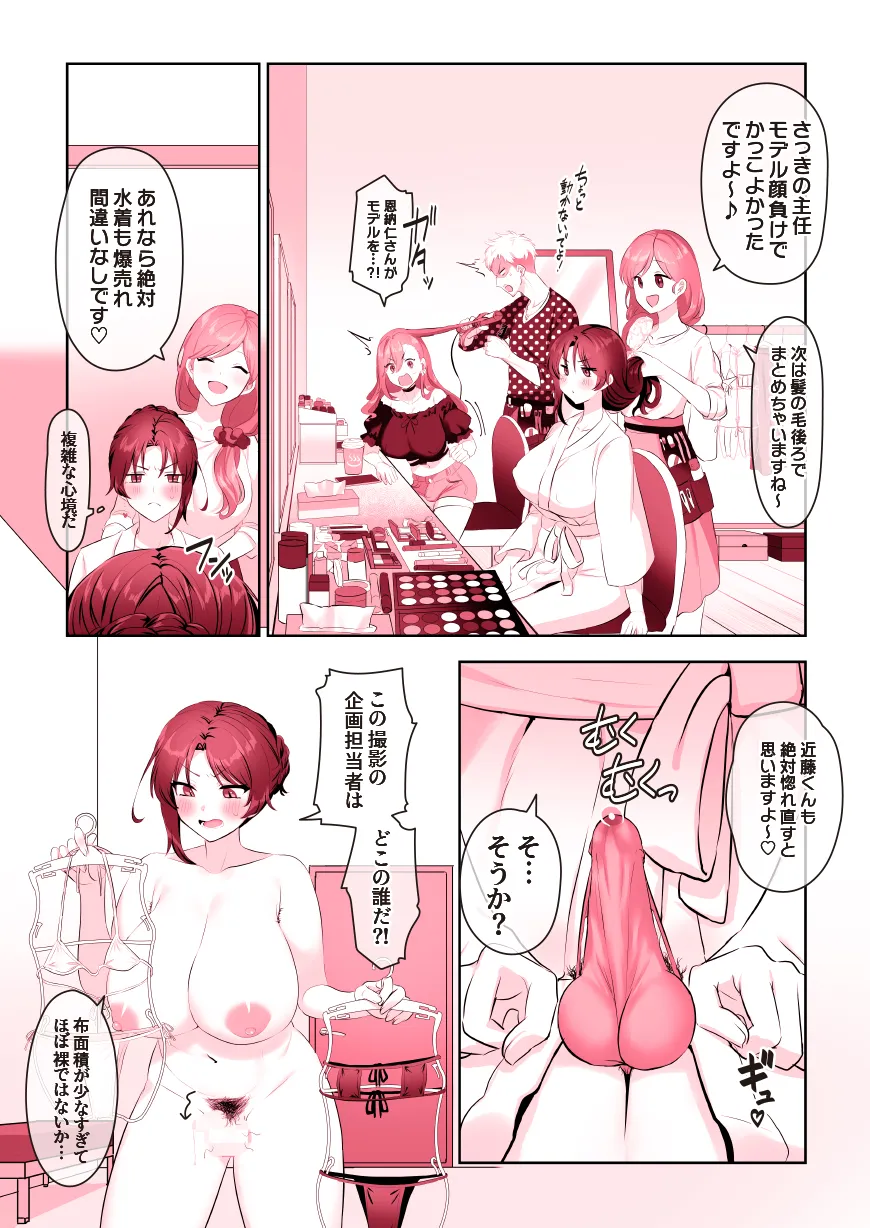 ふたなりメイドぱにっく - 29ページ